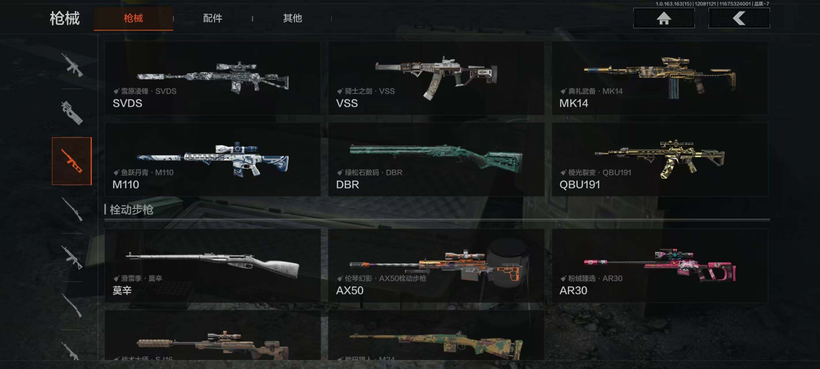 AQQM316996暗区突围账号详情图20 AQQM316996暗区突围账号详情图20