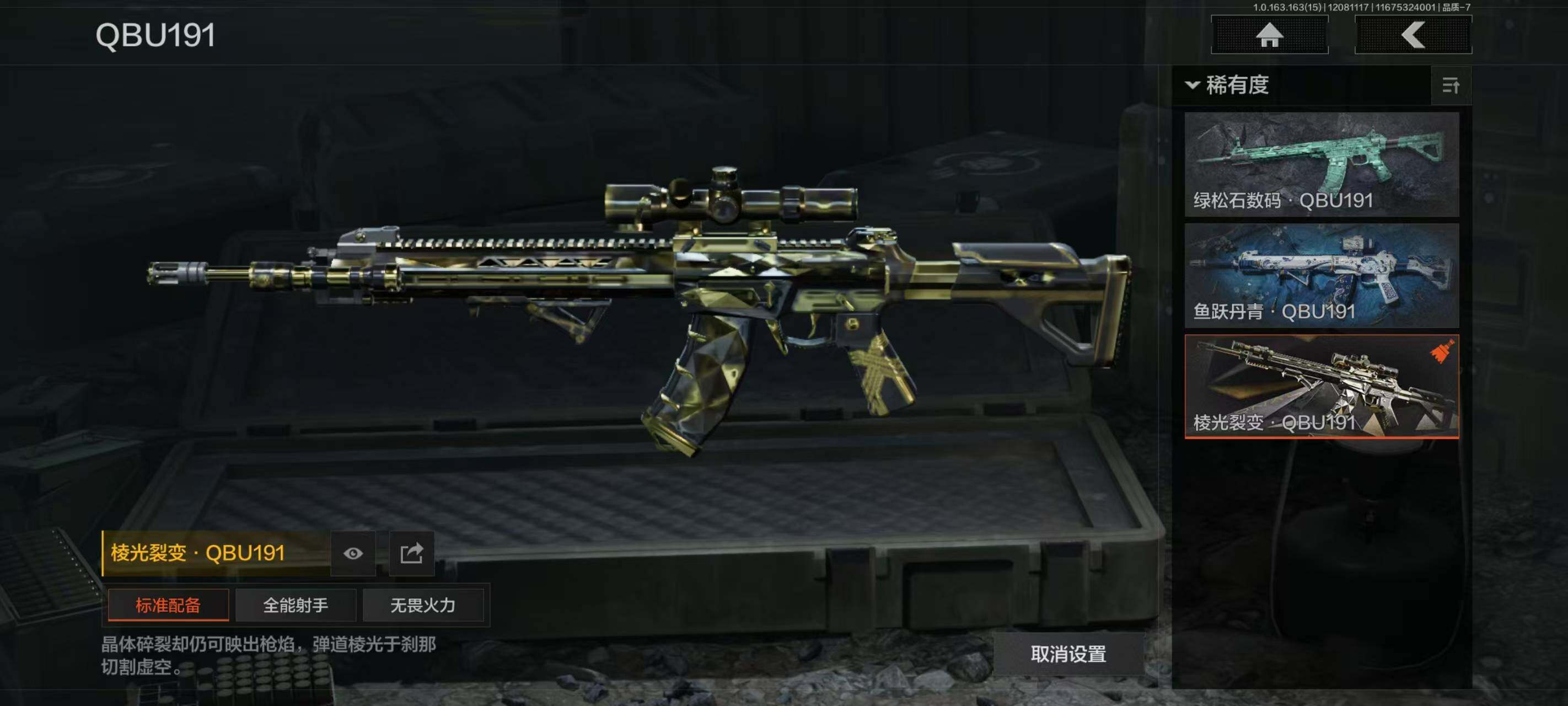 AQQM316996暗区突围账号详情图21 AQQM316996暗区突围账号详情图21