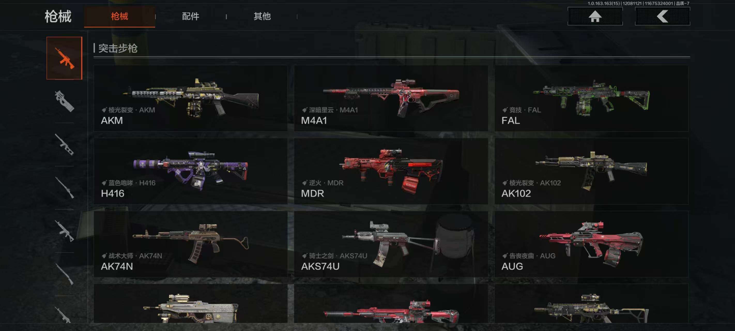 AQQM316996暗区突围账号详情图23 AQQM316996暗区突围账号详情图23