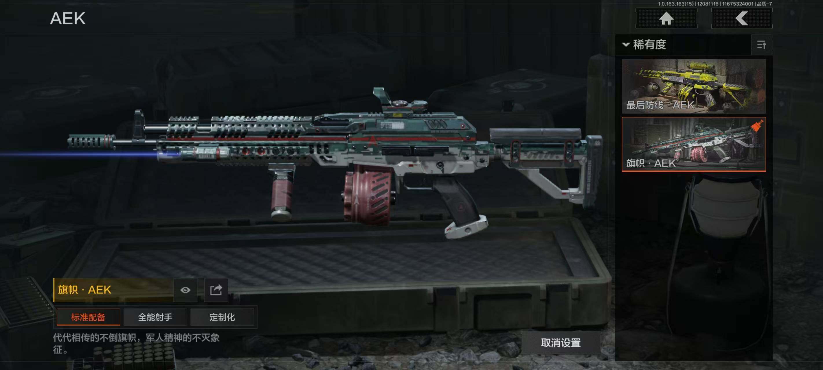 AQQM316996暗区突围账号详情图24 AQQM316996暗区突围账号详情图24