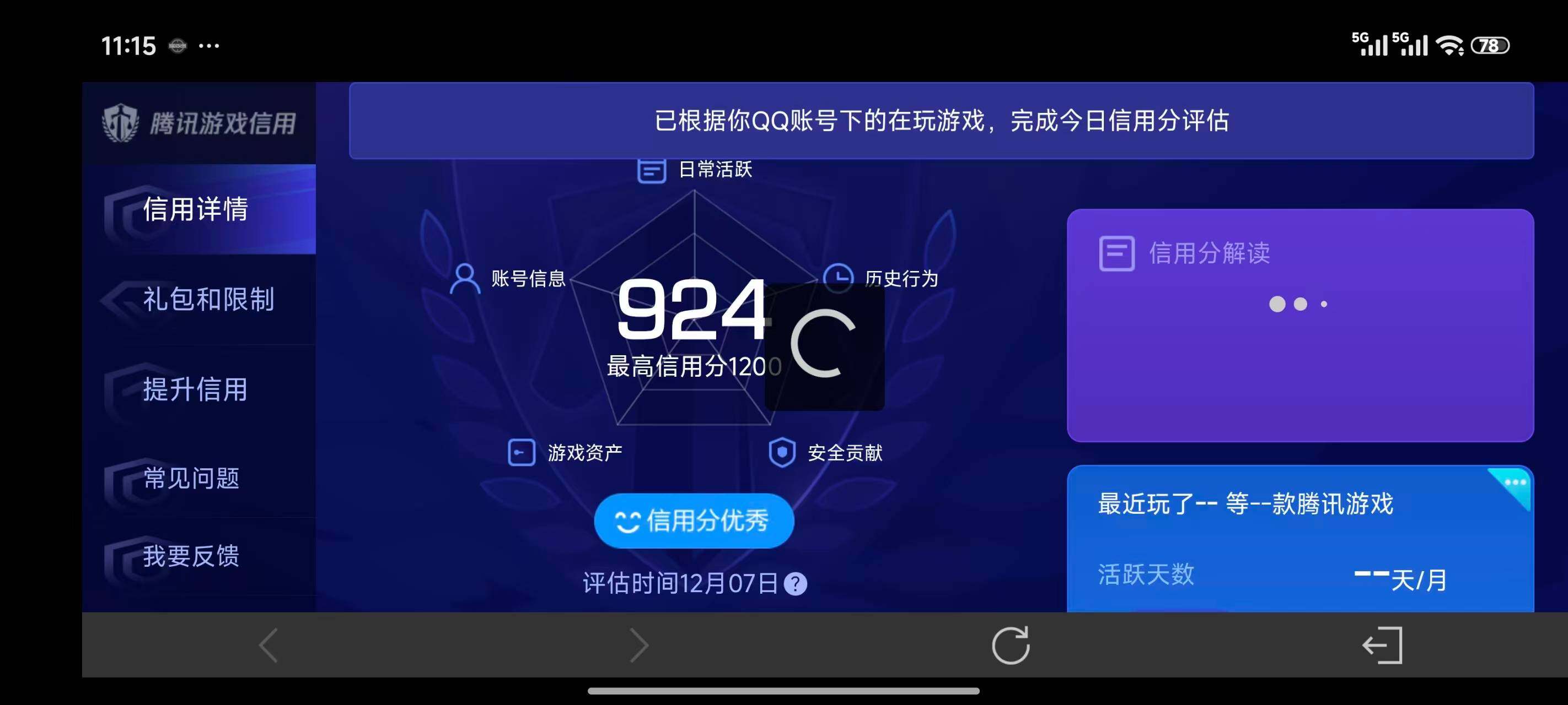 AQQM316996暗区突围账号详情图25 AQQM316996暗区突围账号详情图25