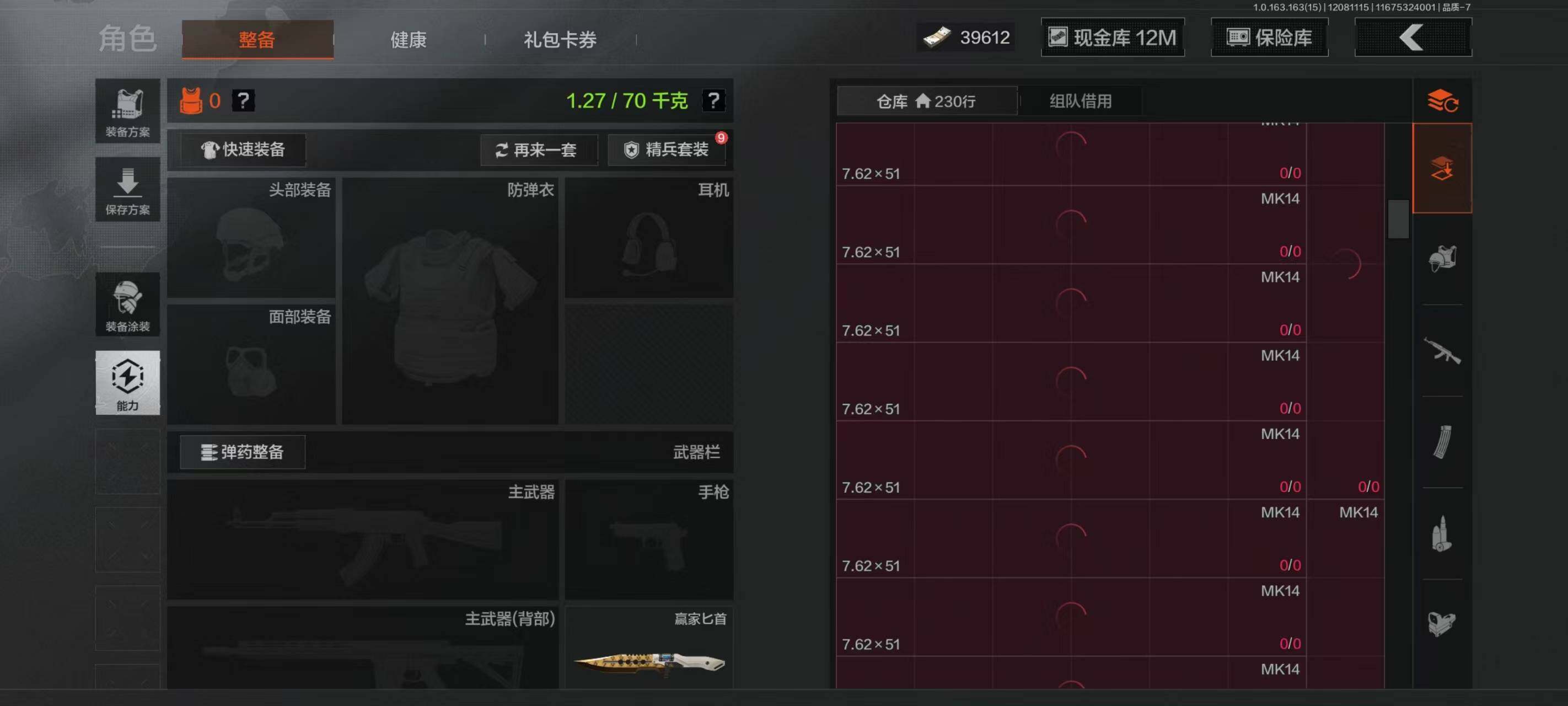 AQQM316996暗区突围账号详情图26 AQQM316996暗区突围账号详情图26