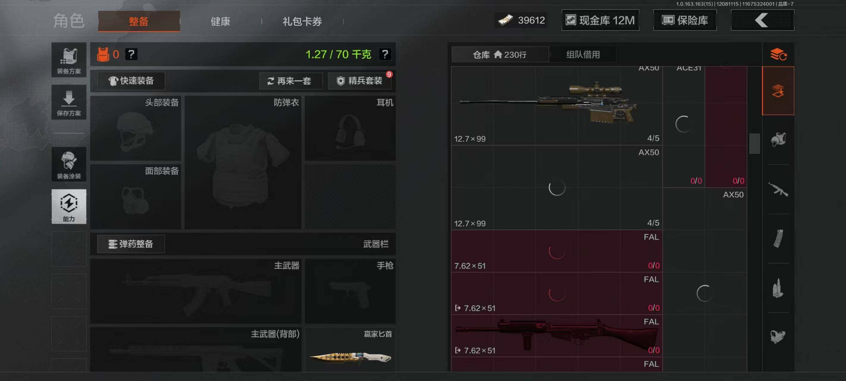 AQQM316996暗区突围账号详情图28 AQQM316996暗区突围账号详情图28