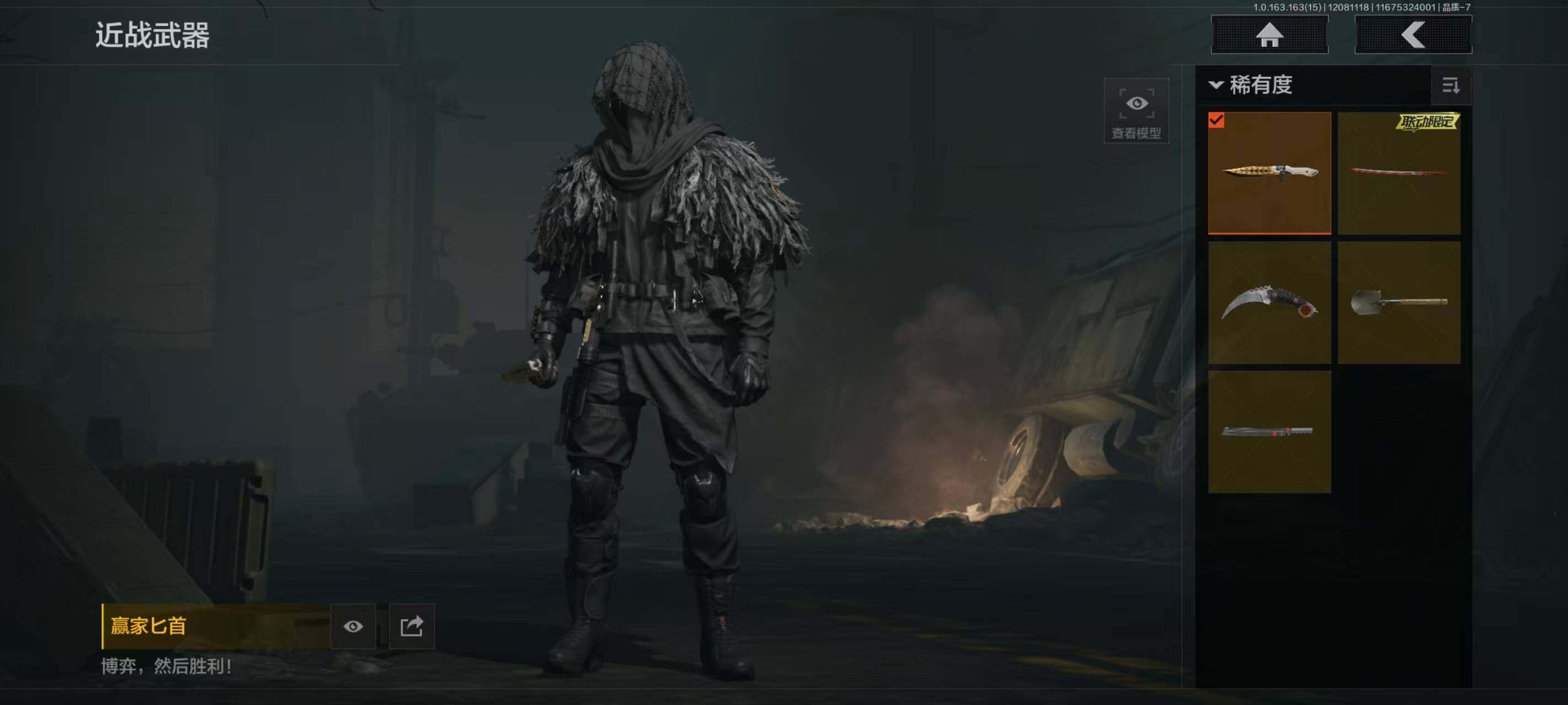 AQQM316996暗区突围账号详情图29 AQQM316996暗区突围账号详情图29