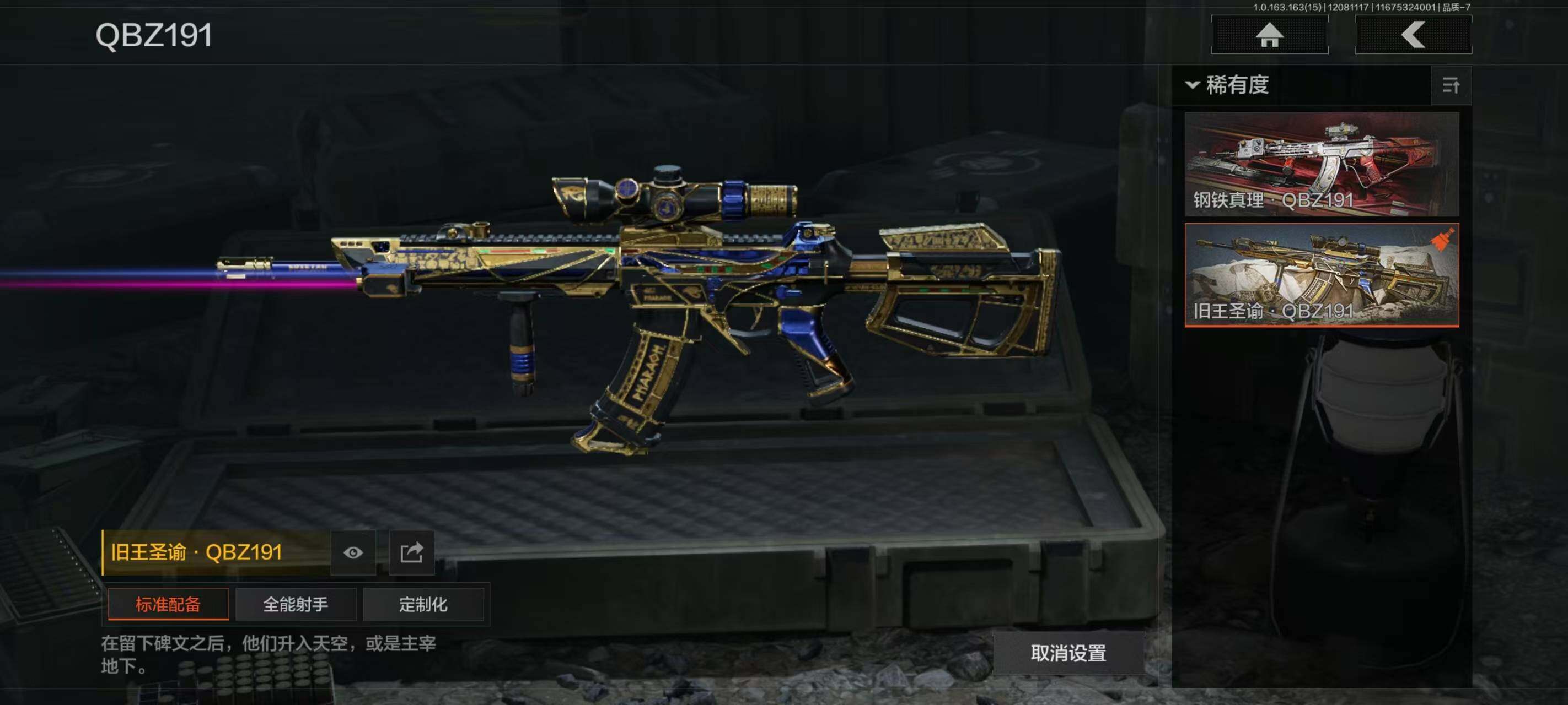 AQQM316996暗区突围账号详情图30 AQQM316996暗区突围账号详情图30