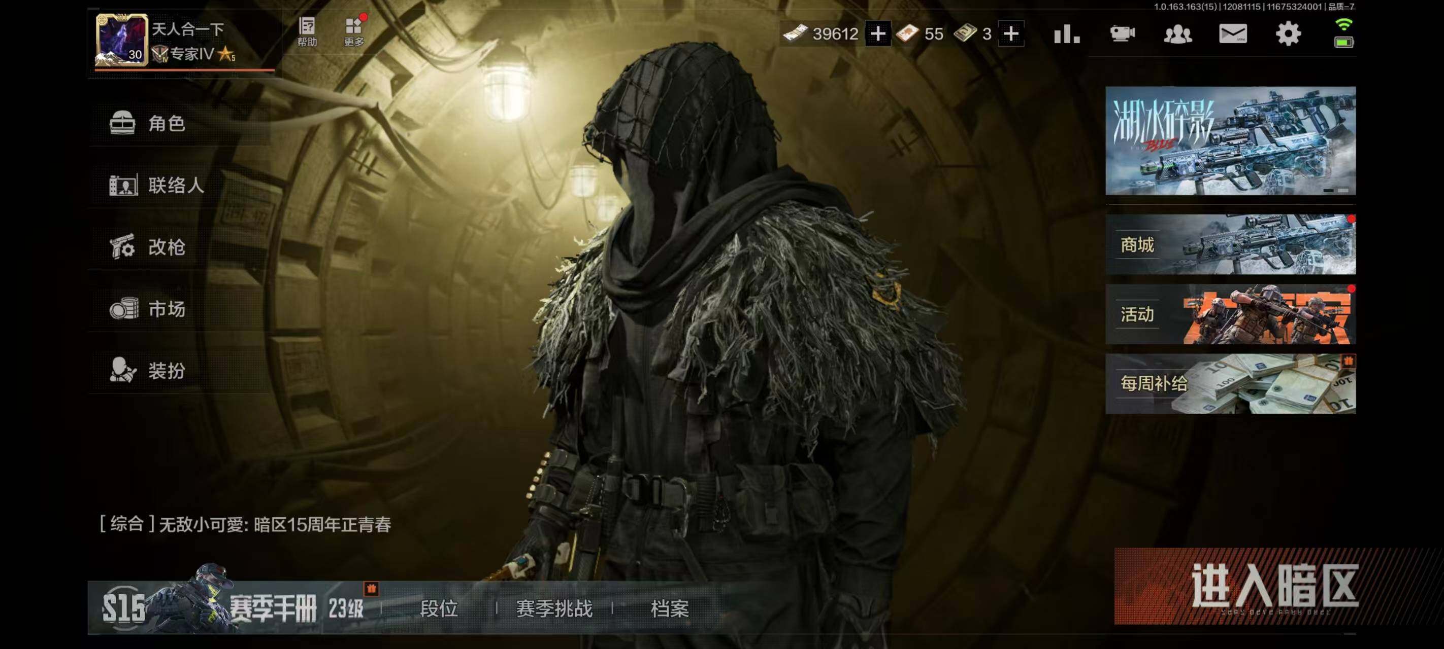 AQQM316996暗区突围账号详情图31 AQQM316996暗区突围账号详情图31