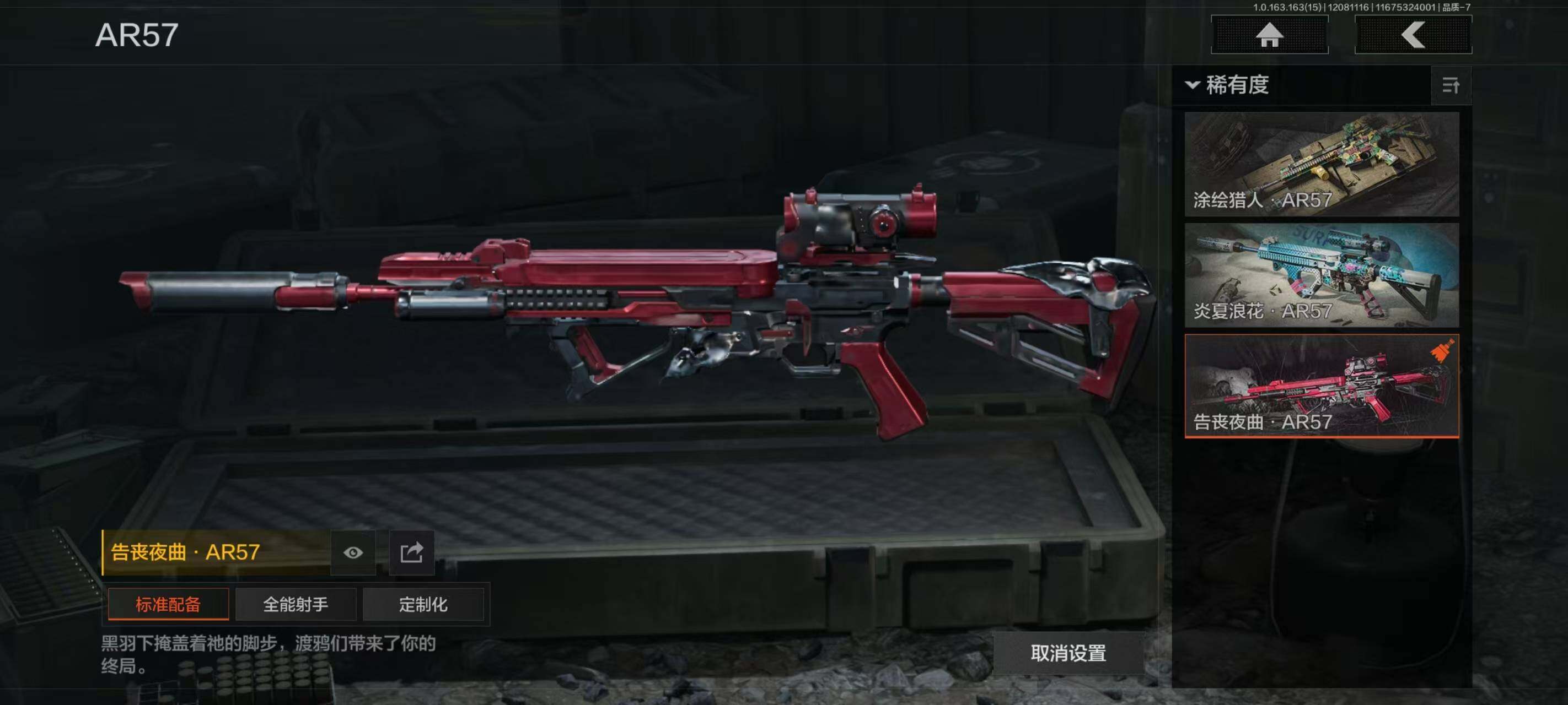 AQQM316996暗区突围账号详情图35 AQQM316996暗区突围账号详情图35