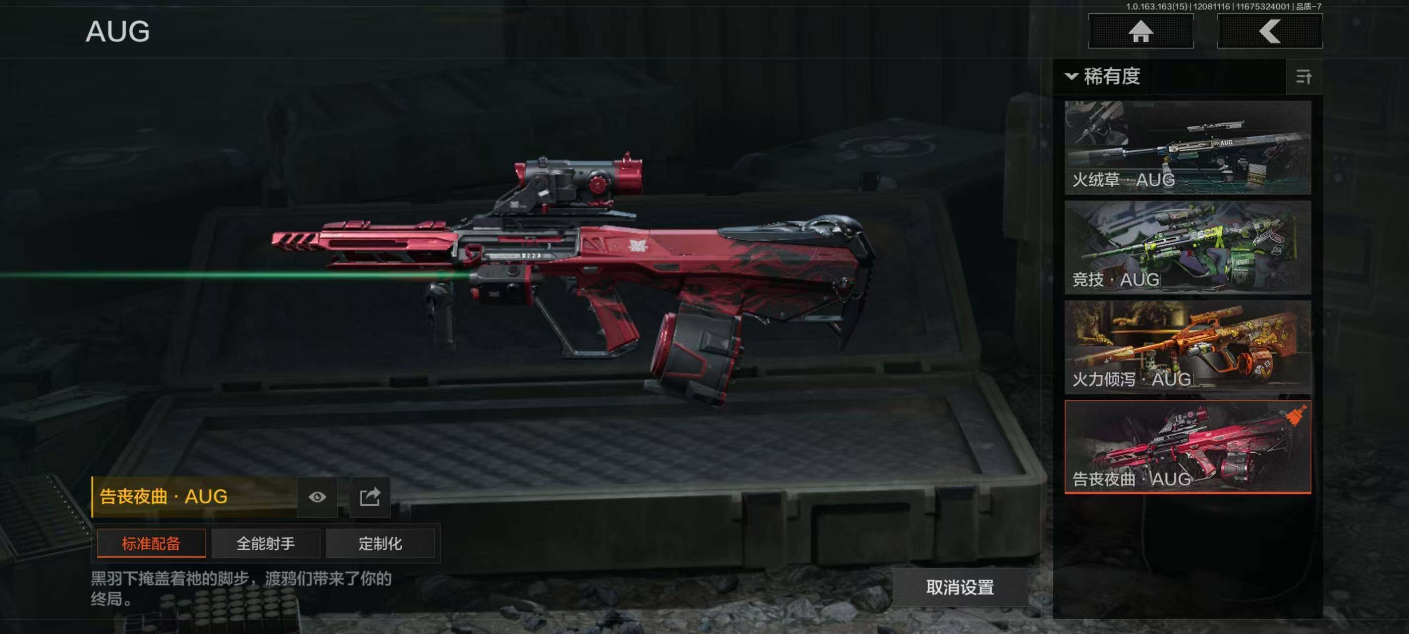 AQQM316996暗区突围账号详情图36 AQQM316996暗区突围账号详情图36