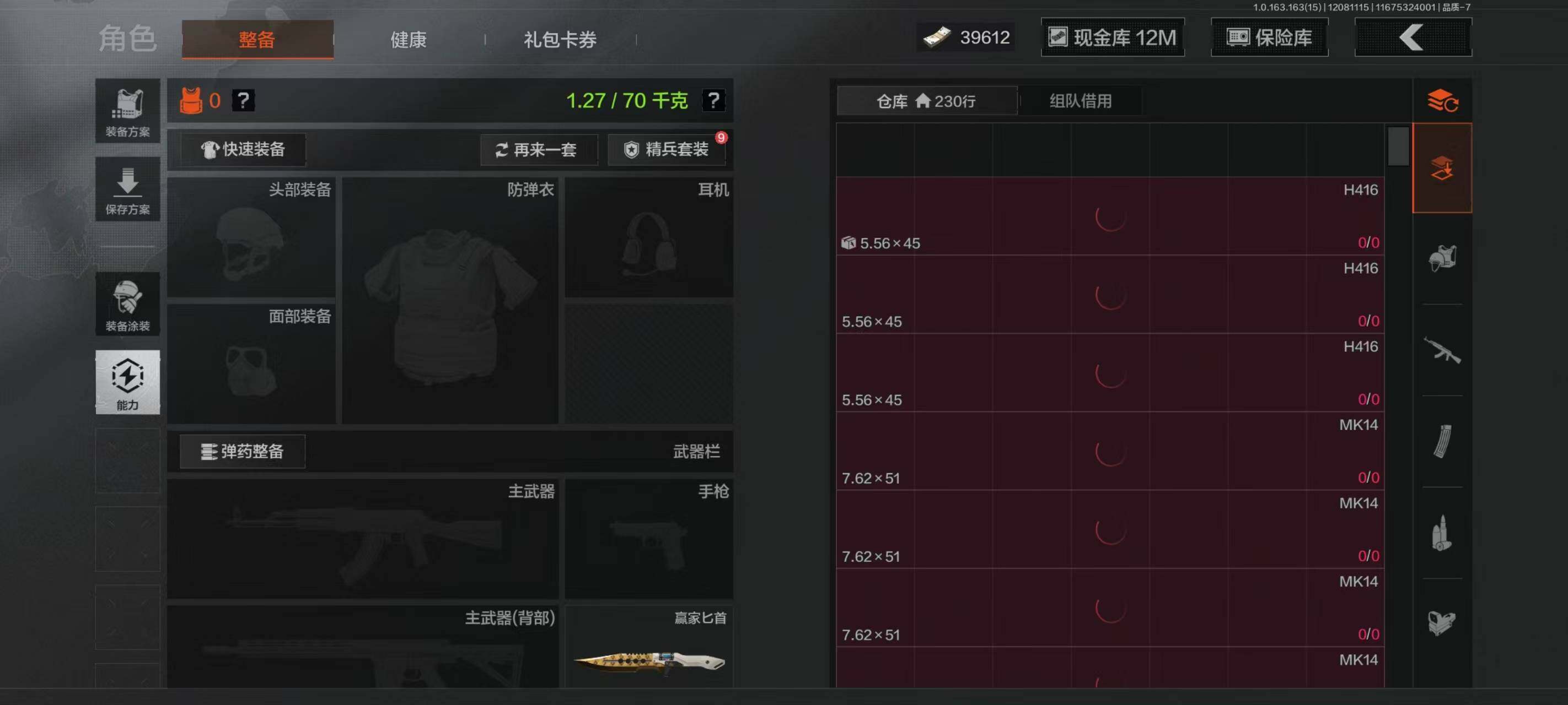 AQQM316996暗区突围账号详情图37 AQQM316996暗区突围账号详情图37