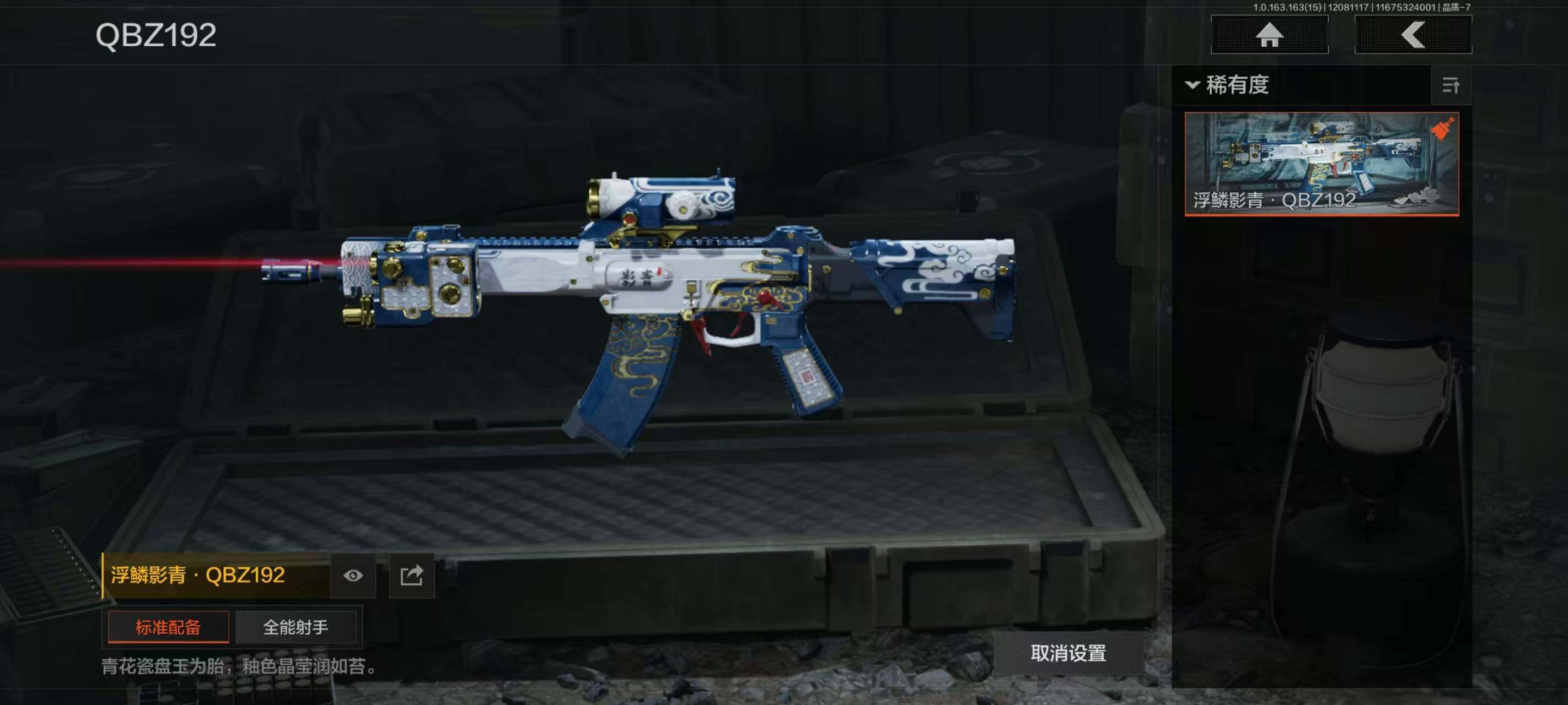 AQQM316996暗区突围账号详情图39 AQQM316996暗区突围账号详情图39