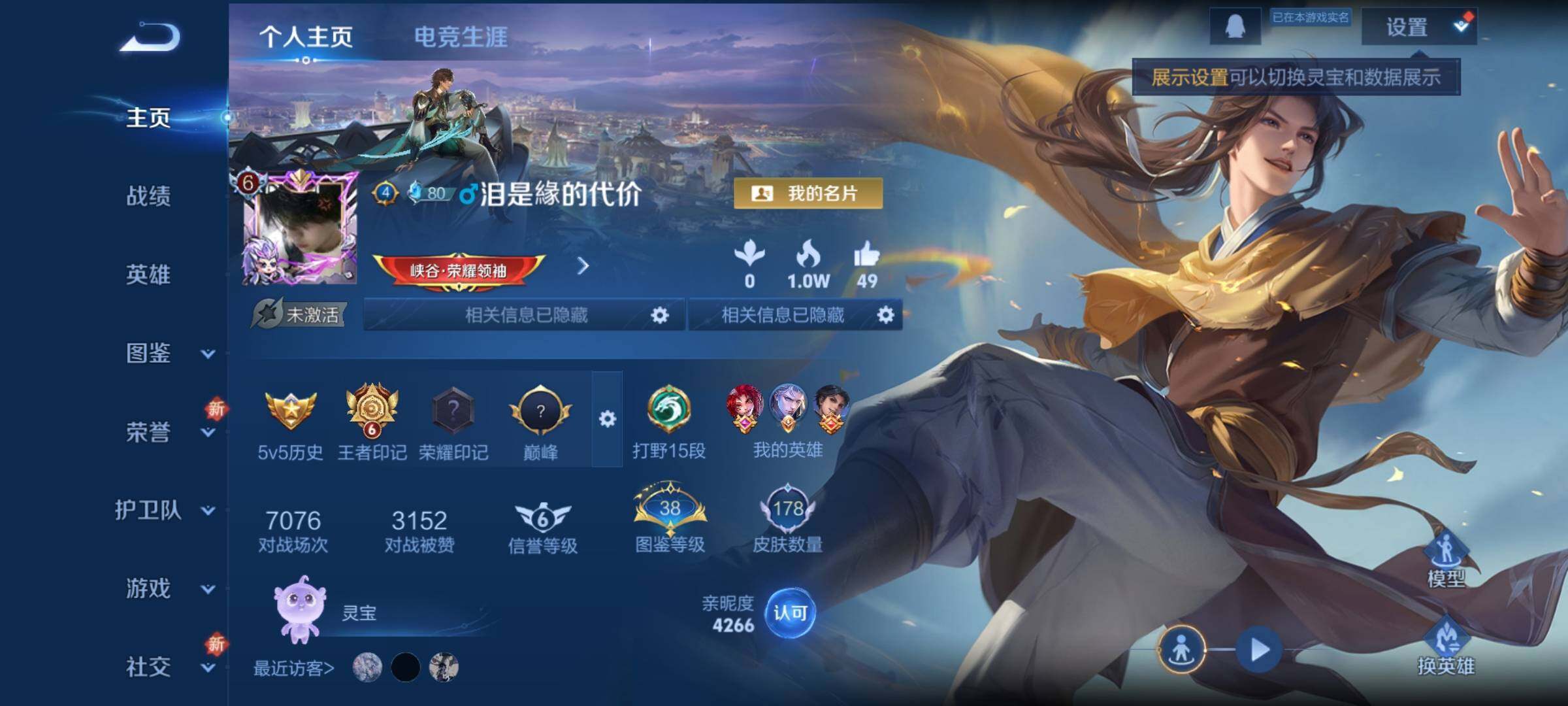 WZCMY3427199王者荣耀账号详情图2