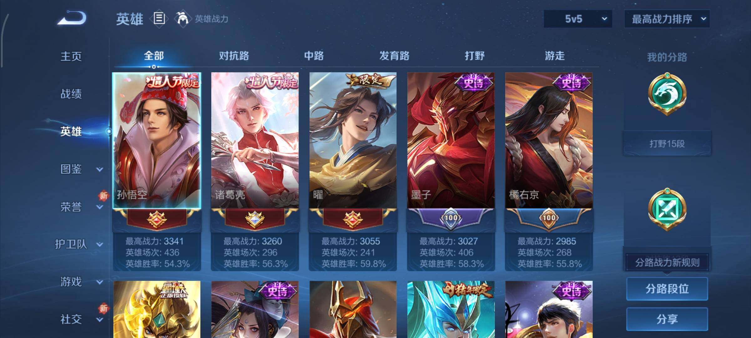 WZCMY3427199王者荣耀账号详情图3