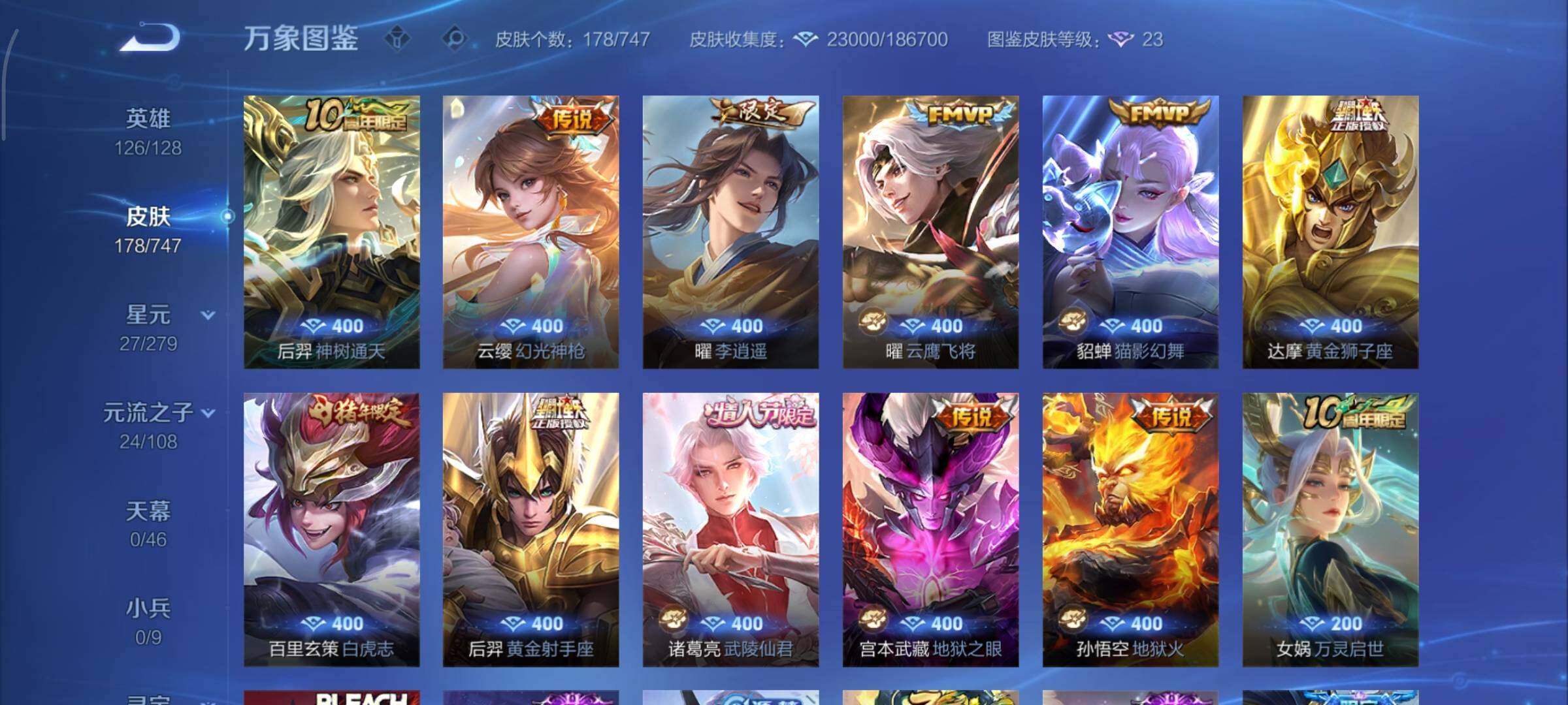 WZCMY3427199王者荣耀账号详情图6