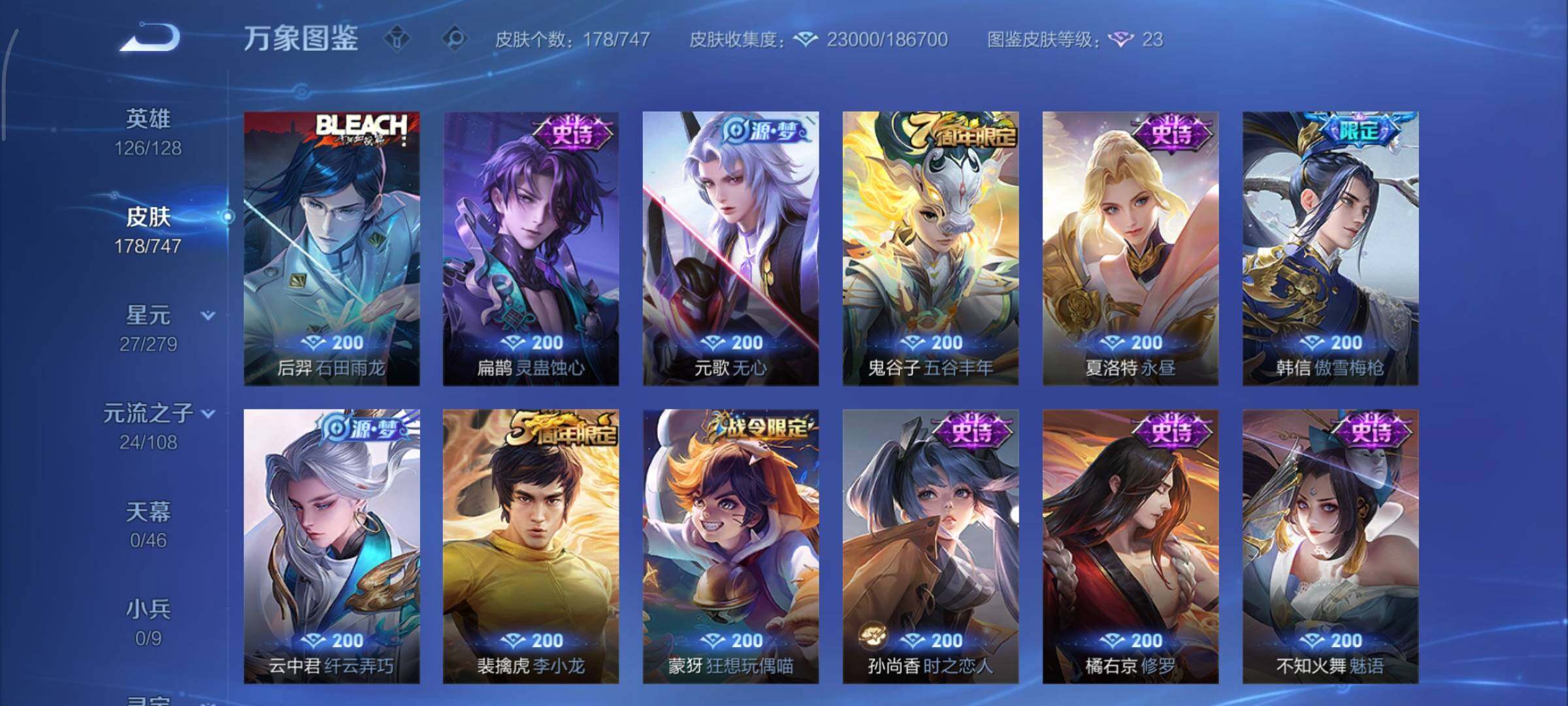 WZCMY3427199王者荣耀账号详情图7