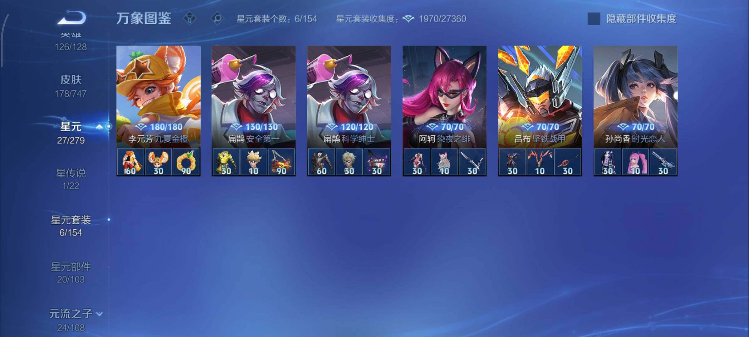 WZCMY3427199王者荣耀账号详情图11