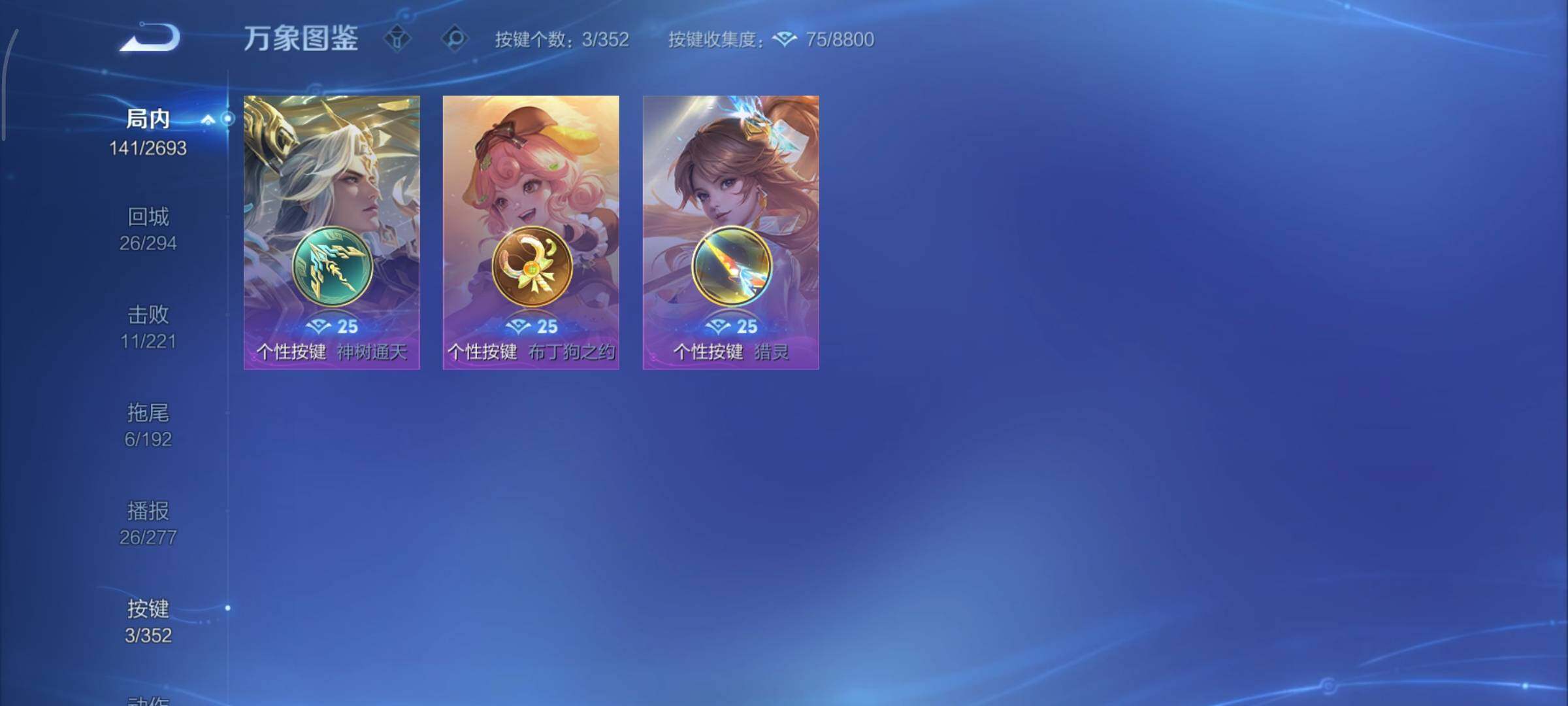 WZCMY3427199王者荣耀账号详情图10