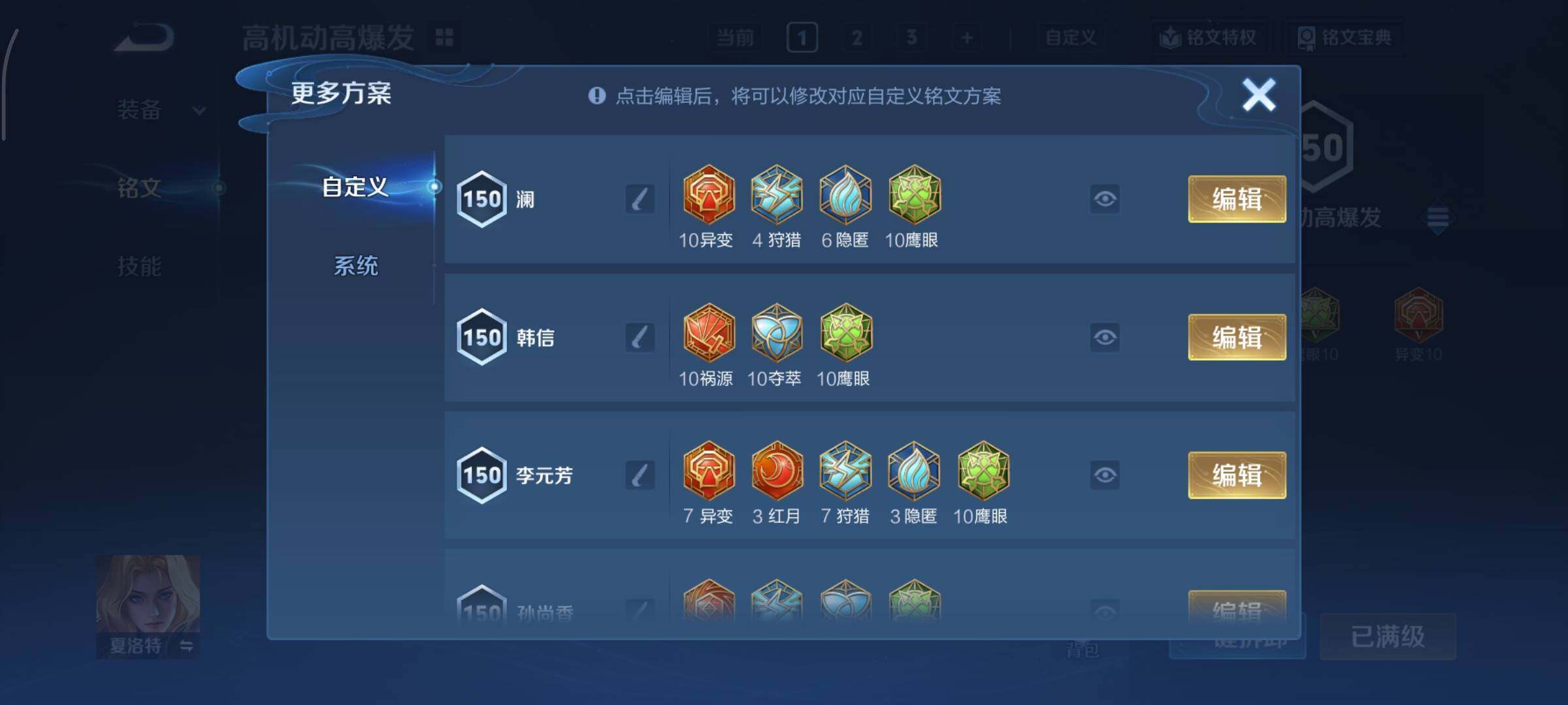 WZCMY3427199王者荣耀账号详情图13