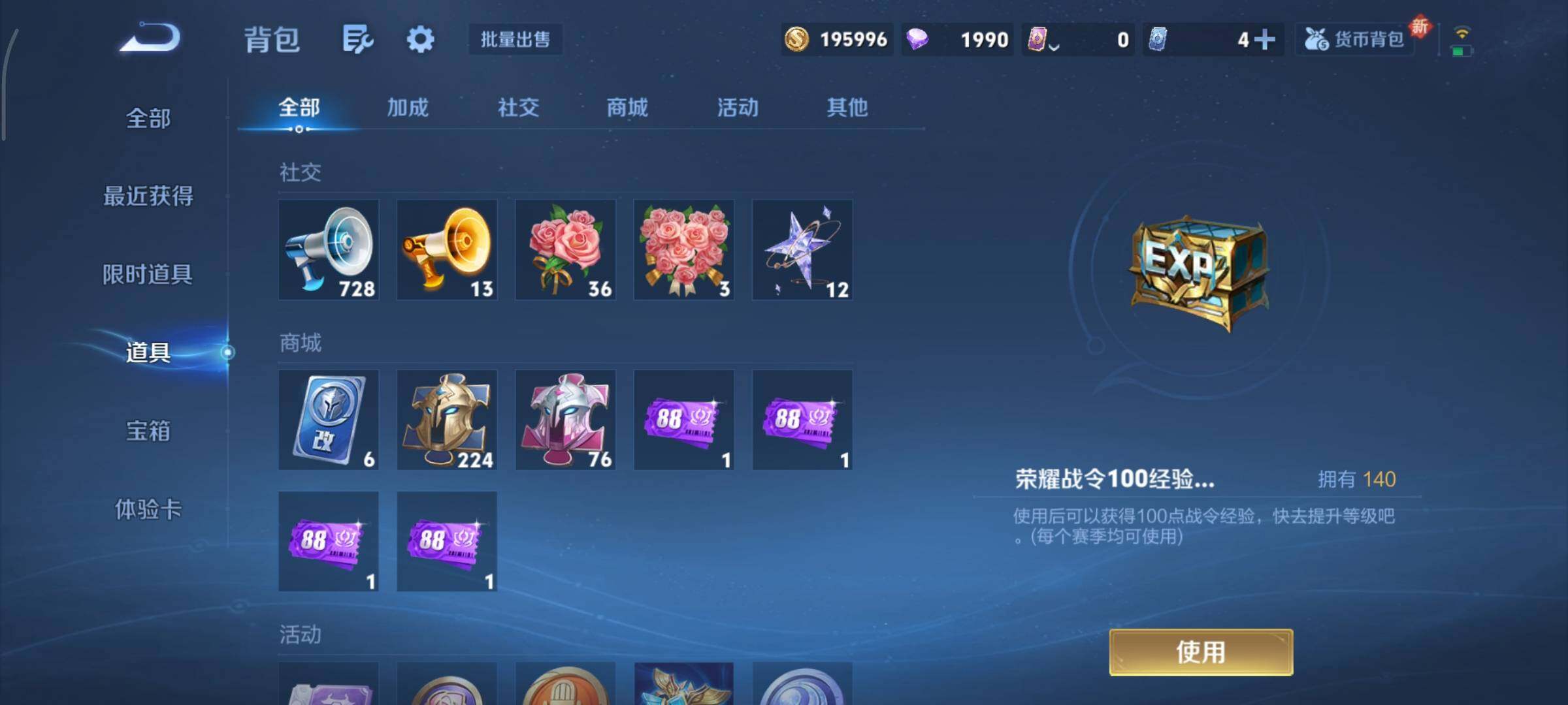 WZCMY3427199王者荣耀账号详情图14