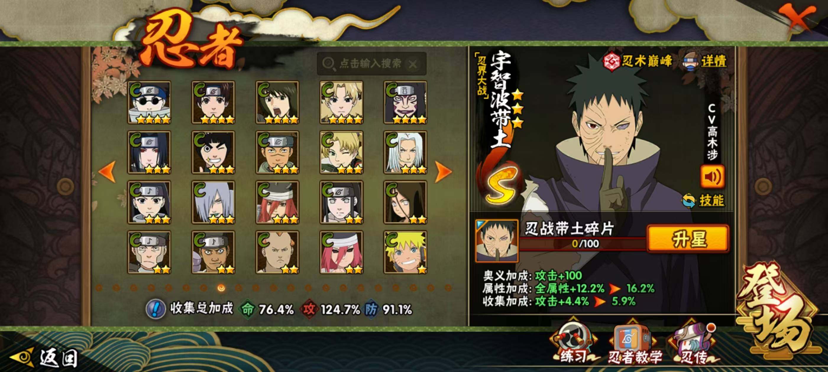 HYQM339074火影忍者账号详情图4 HYQM339074火影忍者账号详情图4