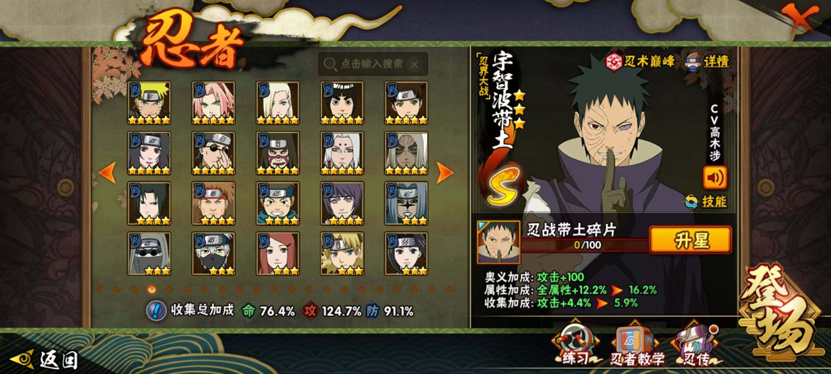 HYQM339074火影忍者账号详情图5 HYQM339074火影忍者账号详情图5