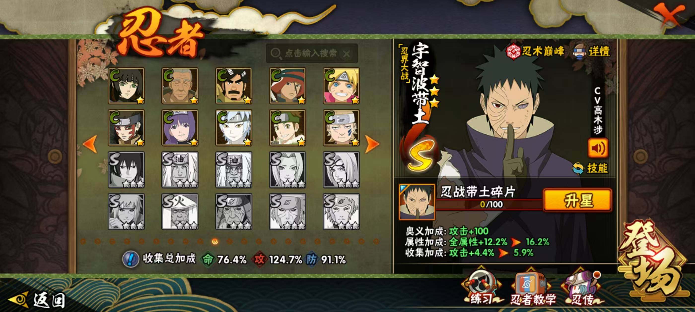 HYQM339074火影忍者账号详情图7 HYQM339074火影忍者账号详情图7