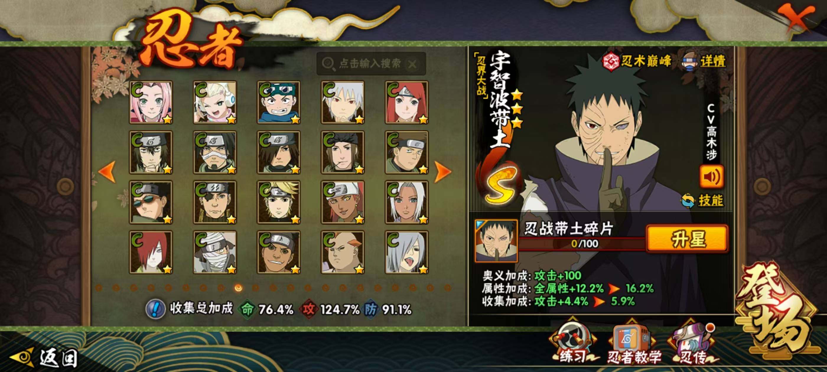 HYQM339074火影忍者账号详情图8 HYQM339074火影忍者账号详情图8