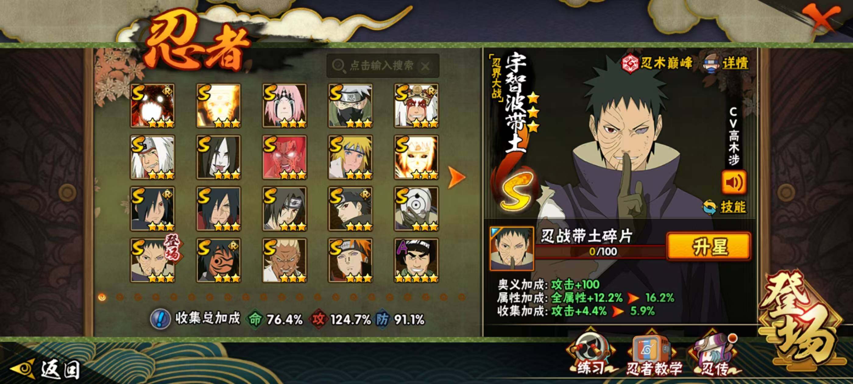 HYQM339074火影忍者账号详情图9 HYQM339074火影忍者账号详情图9