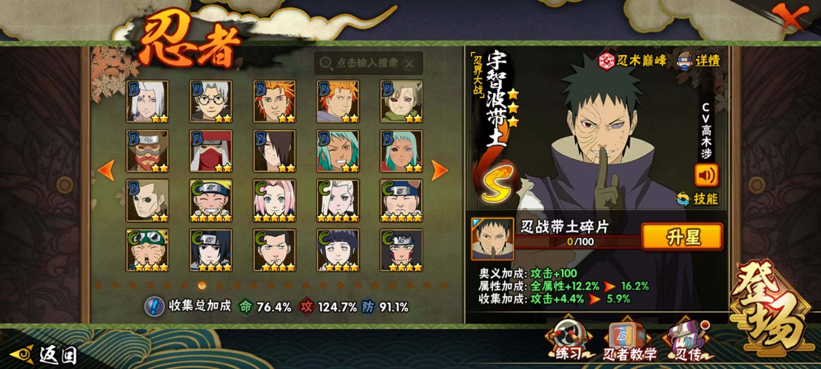 HYQM339074火影忍者账号详情图10 HYQM339074火影忍者账号详情图10