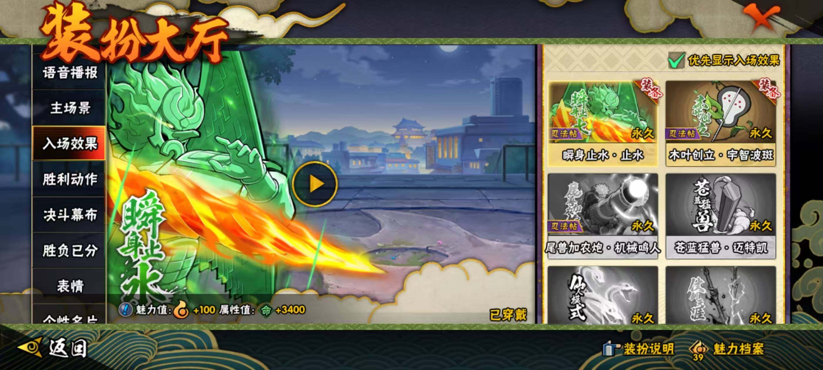 HYQM339074火影忍者账号详情图13 HYQM339074火影忍者账号详情图13