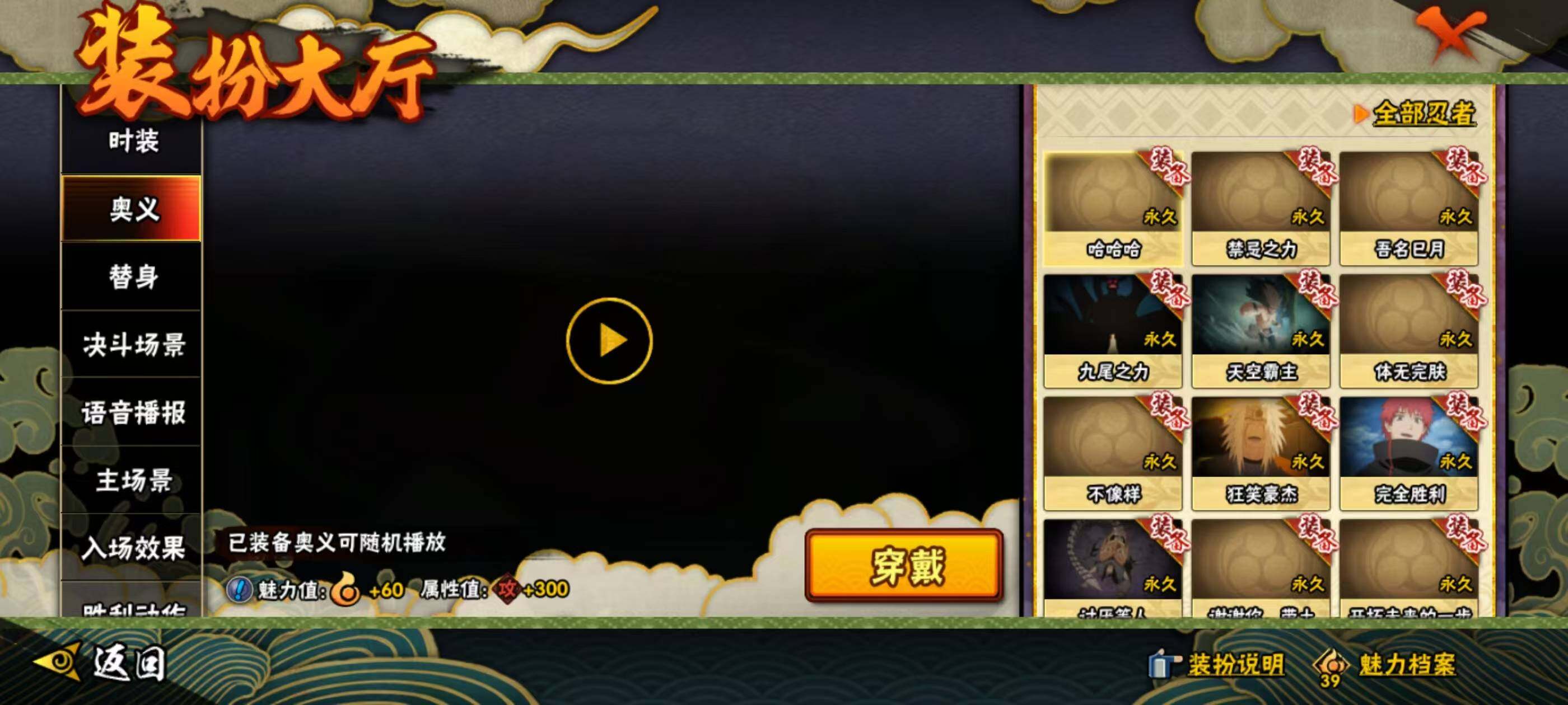 HYQM339074火影忍者账号详情图15 HYQM339074火影忍者账号详情图15