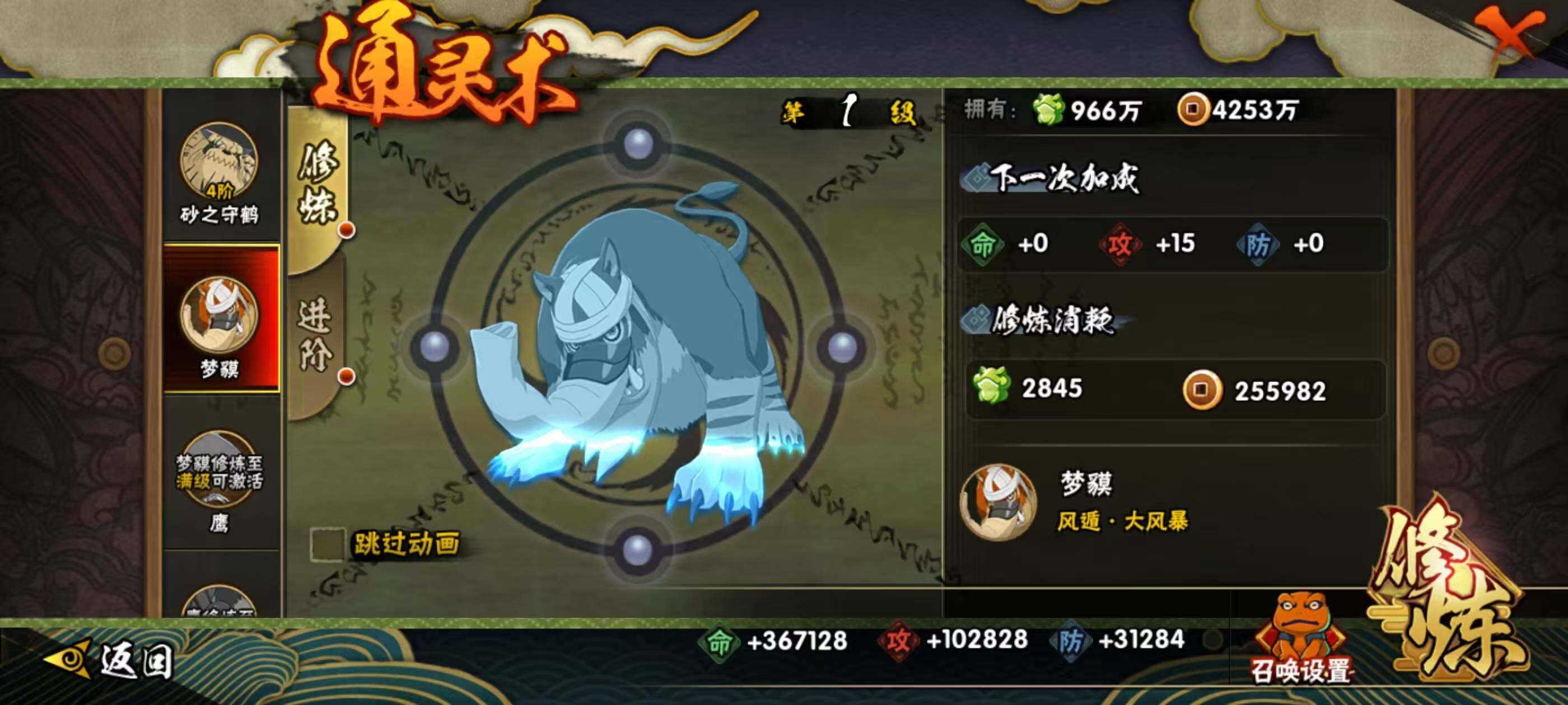 HYQM339074火影忍者账号详情图17 HYQM339074火影忍者账号详情图17