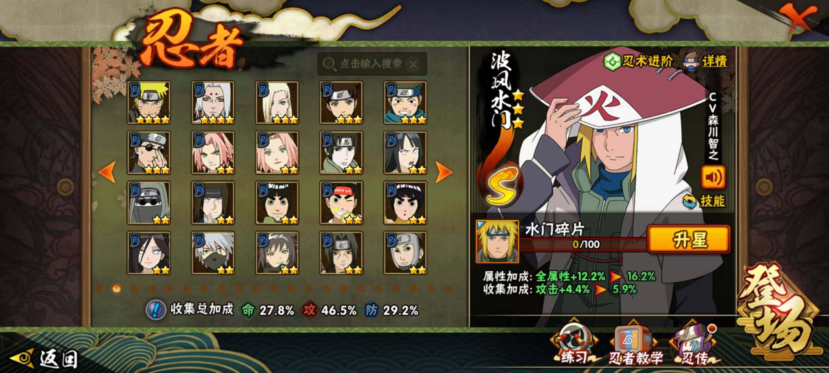 HYQM339075火影忍者账号详情图3 HYQM339075火影忍者账号详情图3