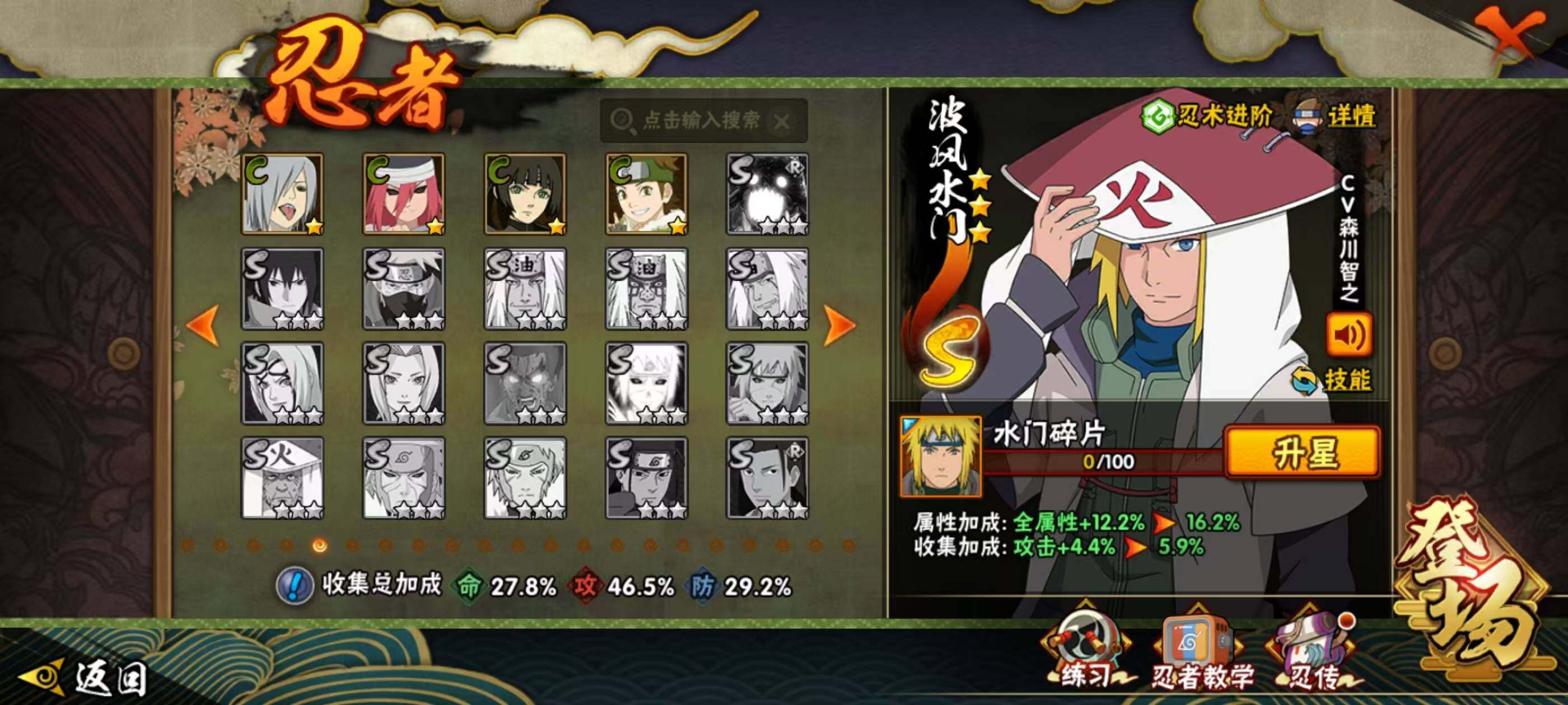 HYQM339075火影忍者账号详情图4 HYQM339075火影忍者账号详情图4