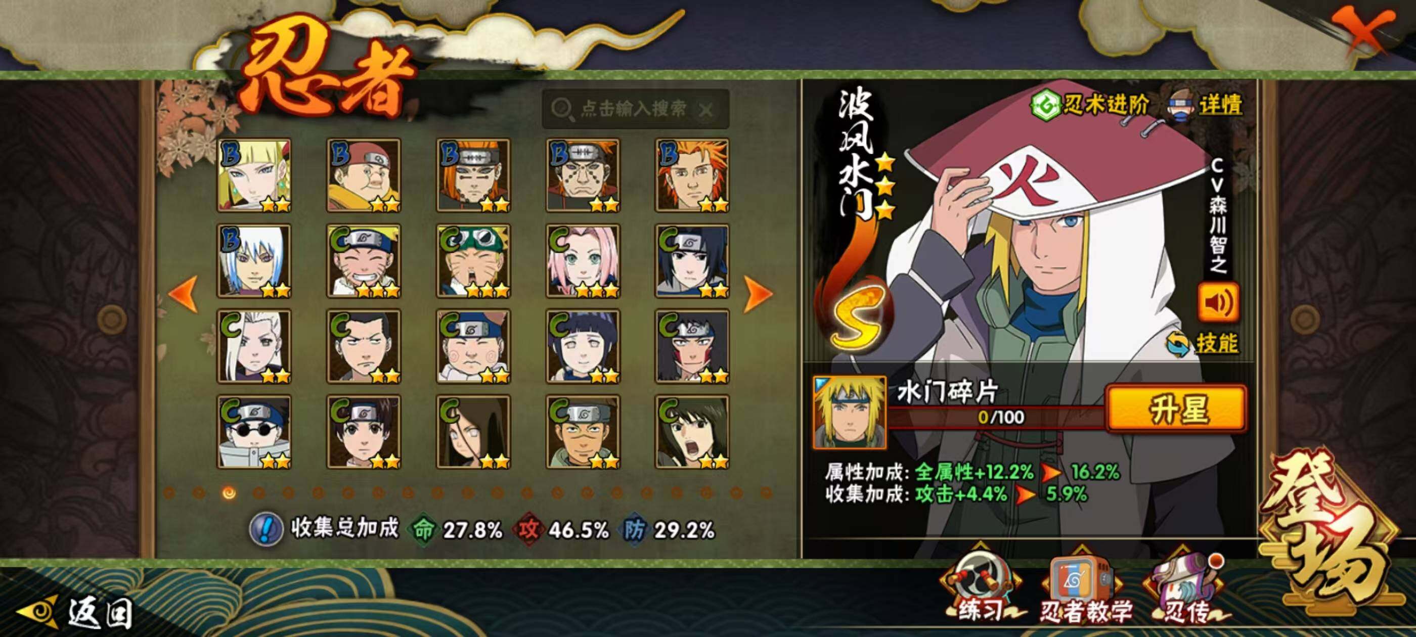 HYQM339075火影忍者账号详情图5 HYQM339075火影忍者账号详情图5