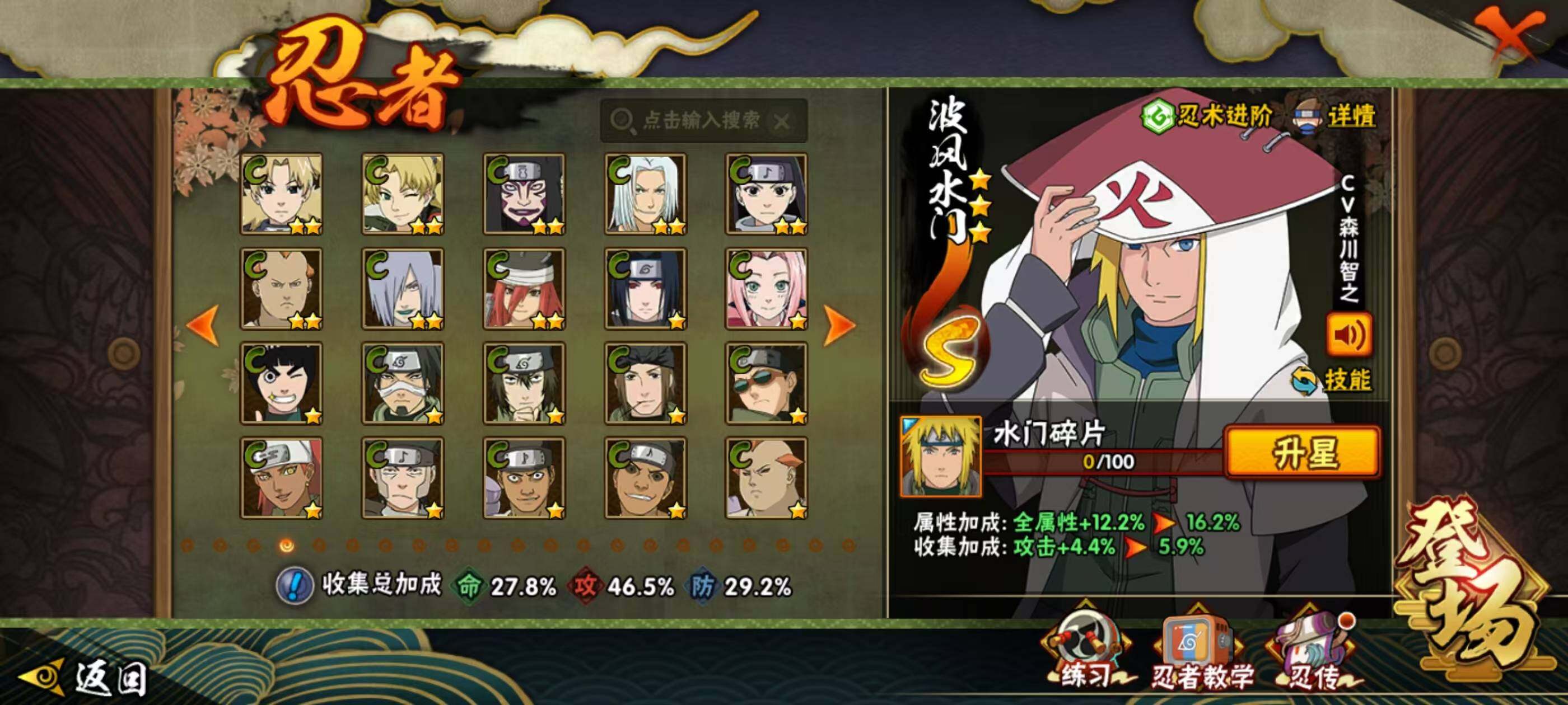 HYQM339075火影忍者账号详情图7 HYQM339075火影忍者账号详情图7