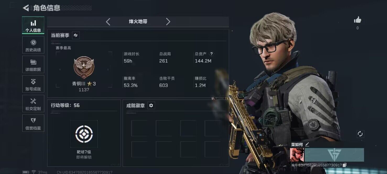 SJZCMW387931三角洲行动账号详情图4 SJZCMW387931三角洲行动账号详情图4