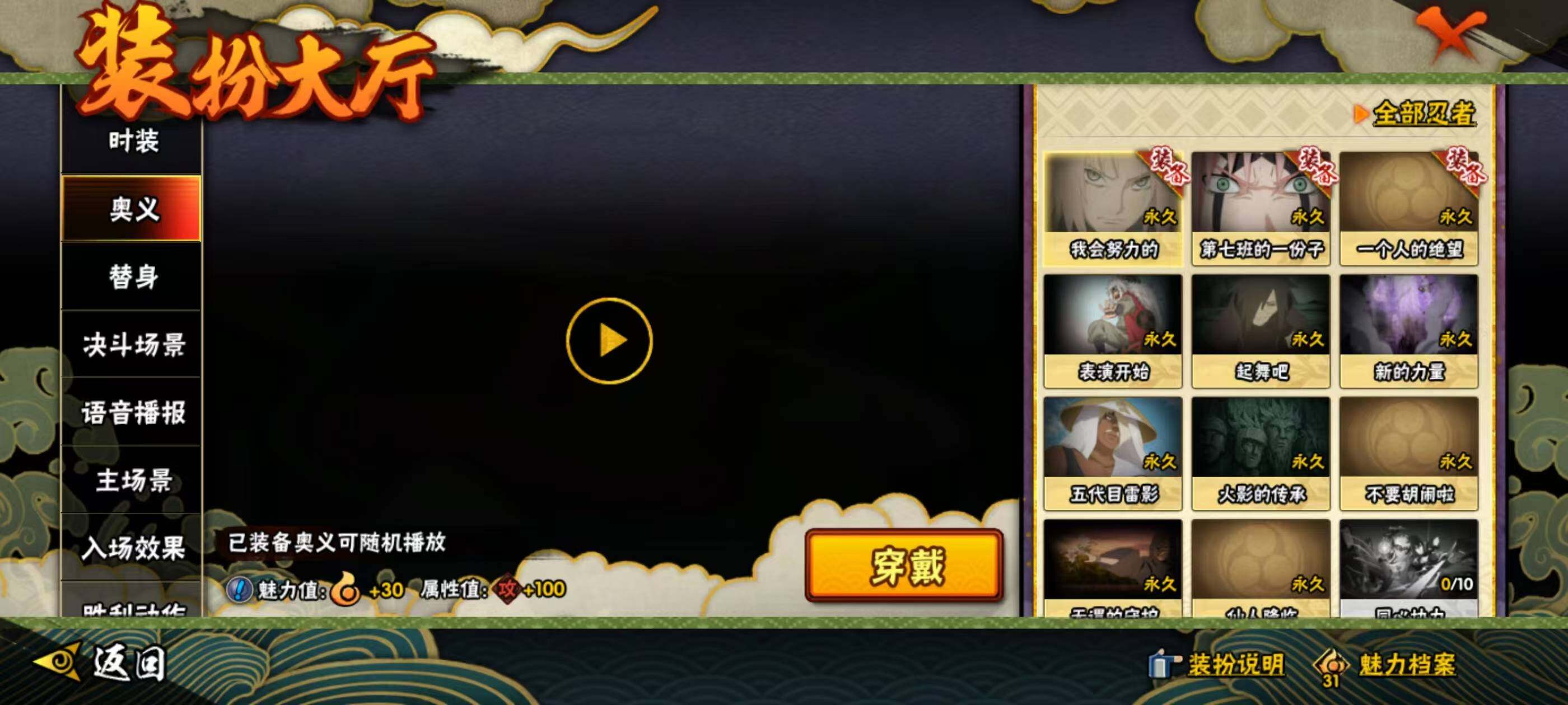 HYQM339075火影忍者账号详情图10 HYQM339075火影忍者账号详情图10