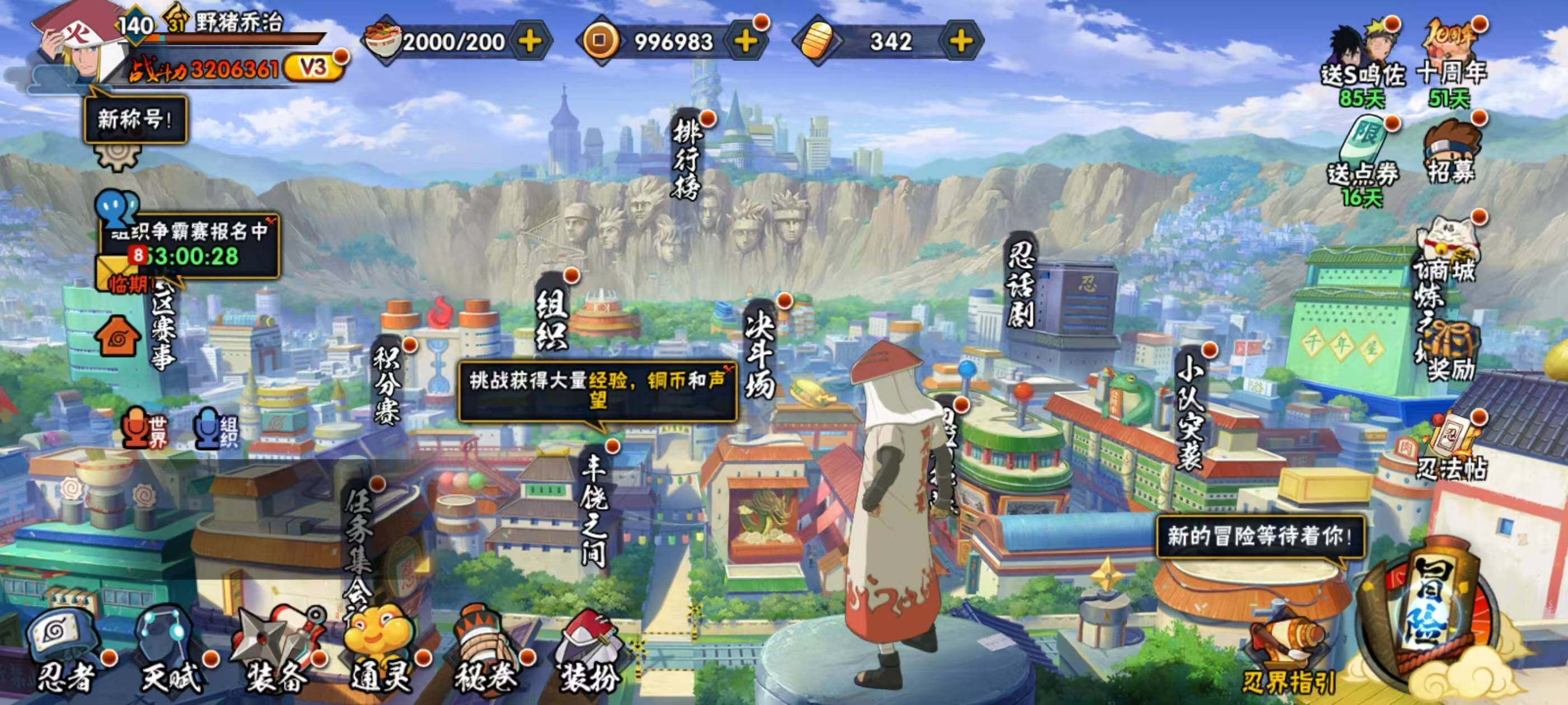 HYQM339075火影忍者账号详情图11 HYQM339075火影忍者账号详情图11