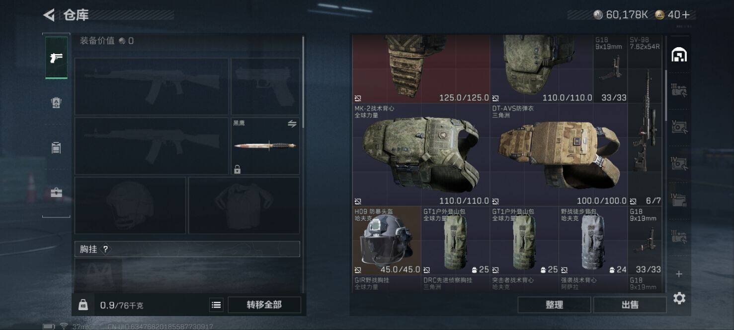 SJZCMW387931三角洲行动账号详情图5 SJZCMW387931三角洲行动账号详情图5