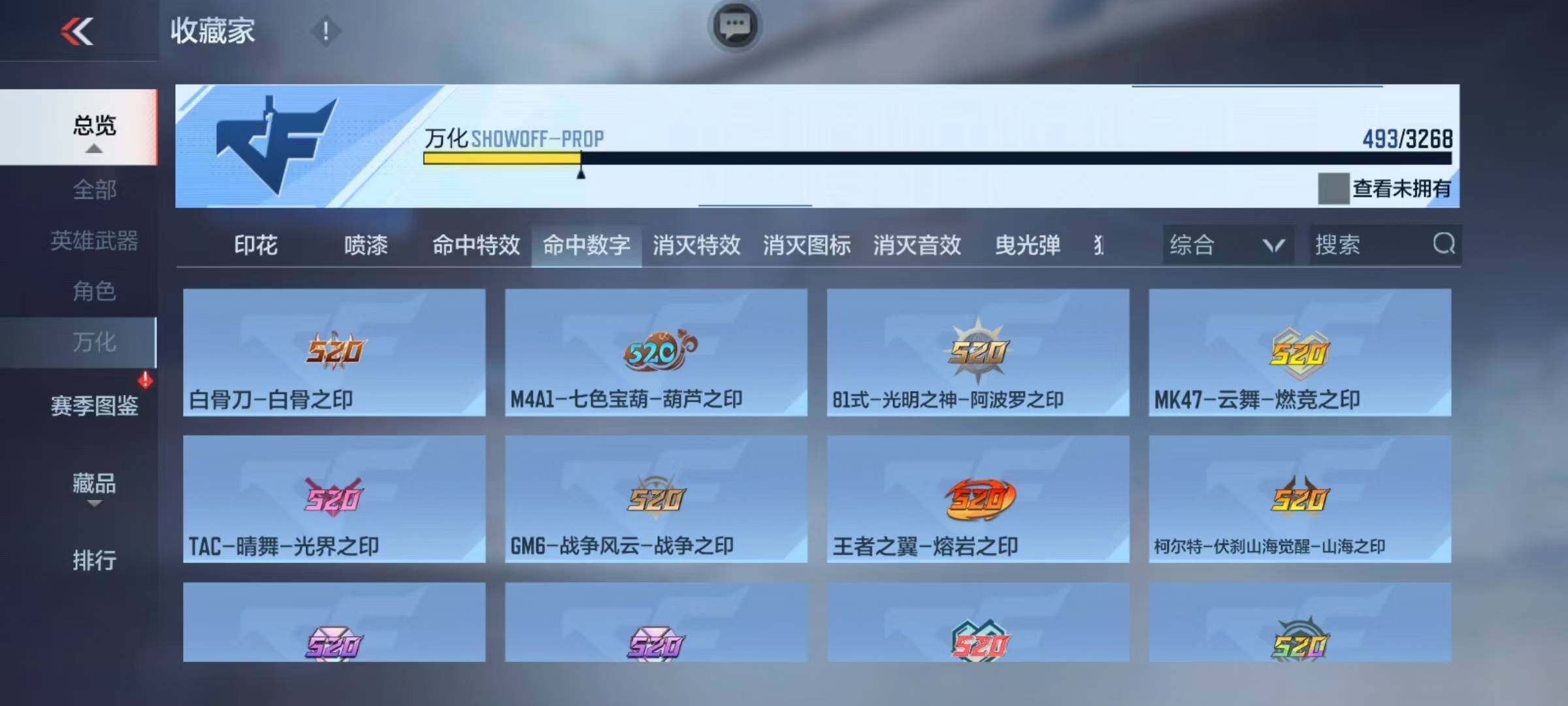 CFMQM369912枪战王者账号详情图12 CFMQM369912枪战王者账号详情图12