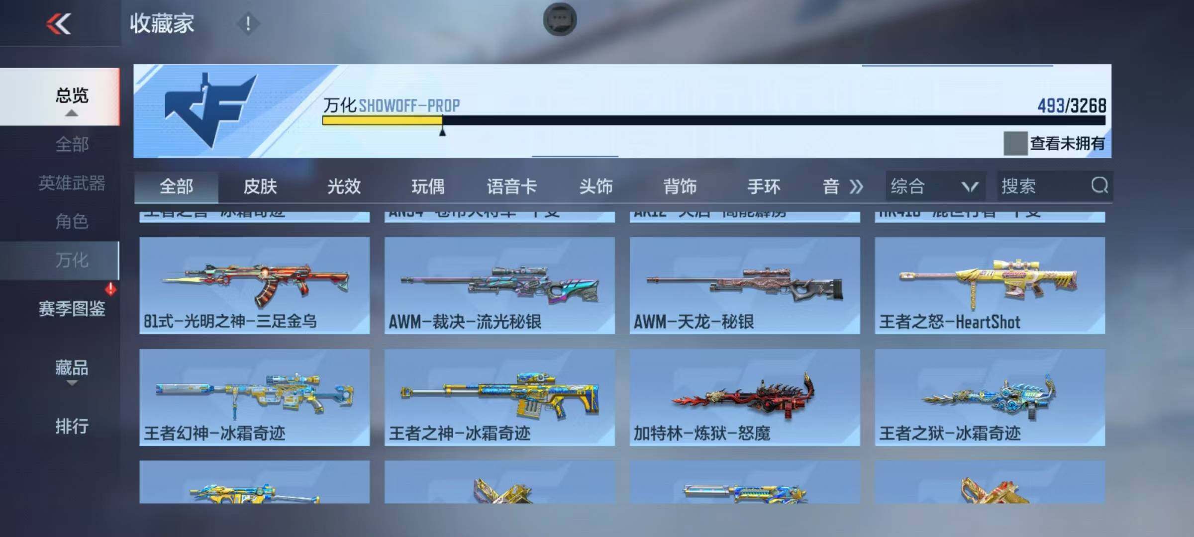 CFMQM369912枪战王者账号详情图16 CFMQM369912枪战王者账号详情图16