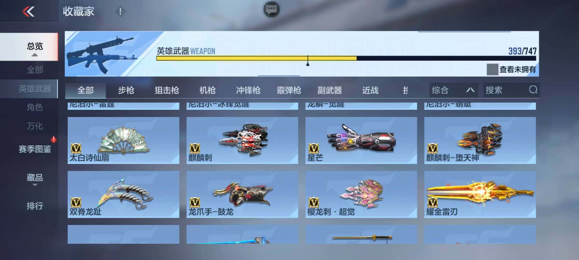 CFMQM369912枪战王者账号详情图34 CFMQM369912枪战王者账号详情图34