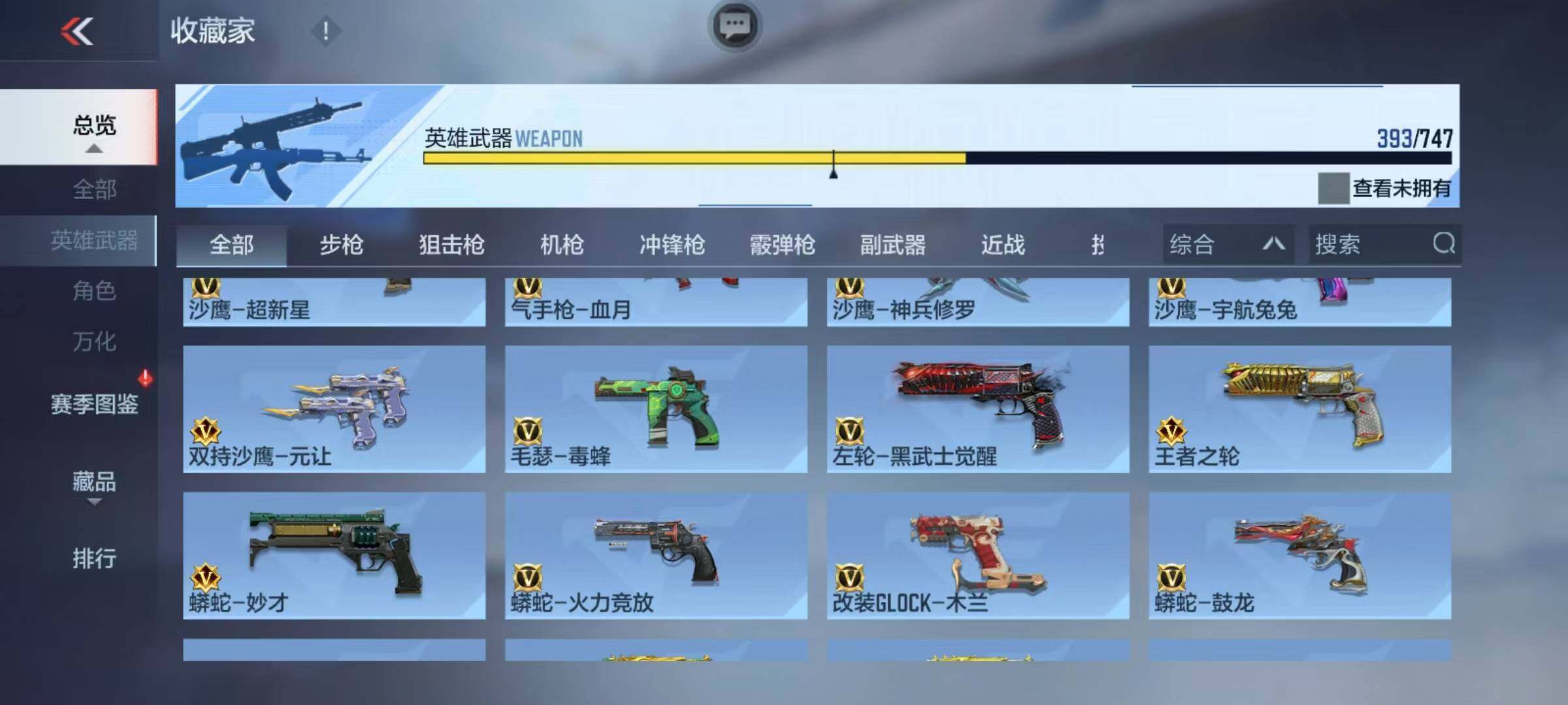 CFMQM369912枪战王者账号详情图41 CFMQM369912枪战王者账号详情图41