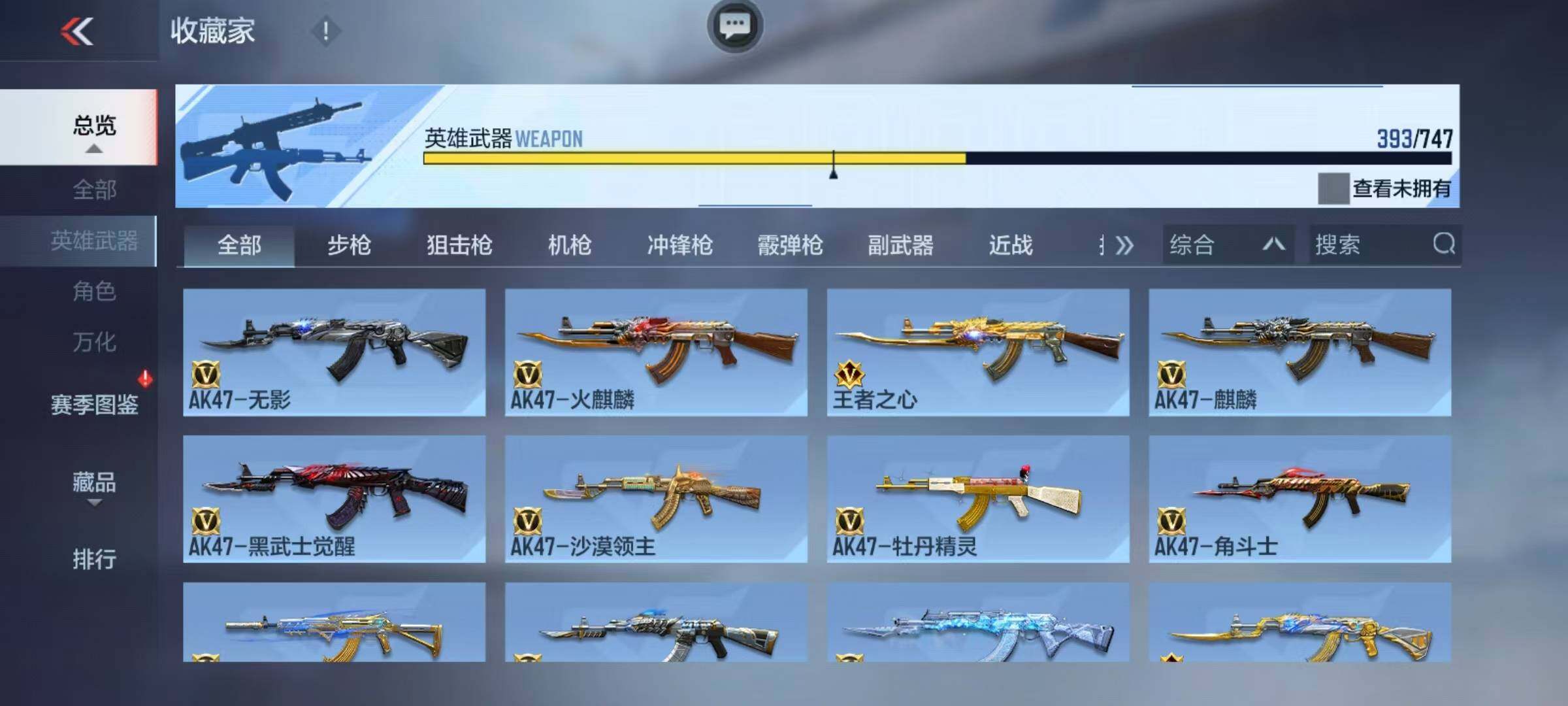 CFMQM369912枪战王者账号详情图69 CFMQM369912枪战王者账号详情图69