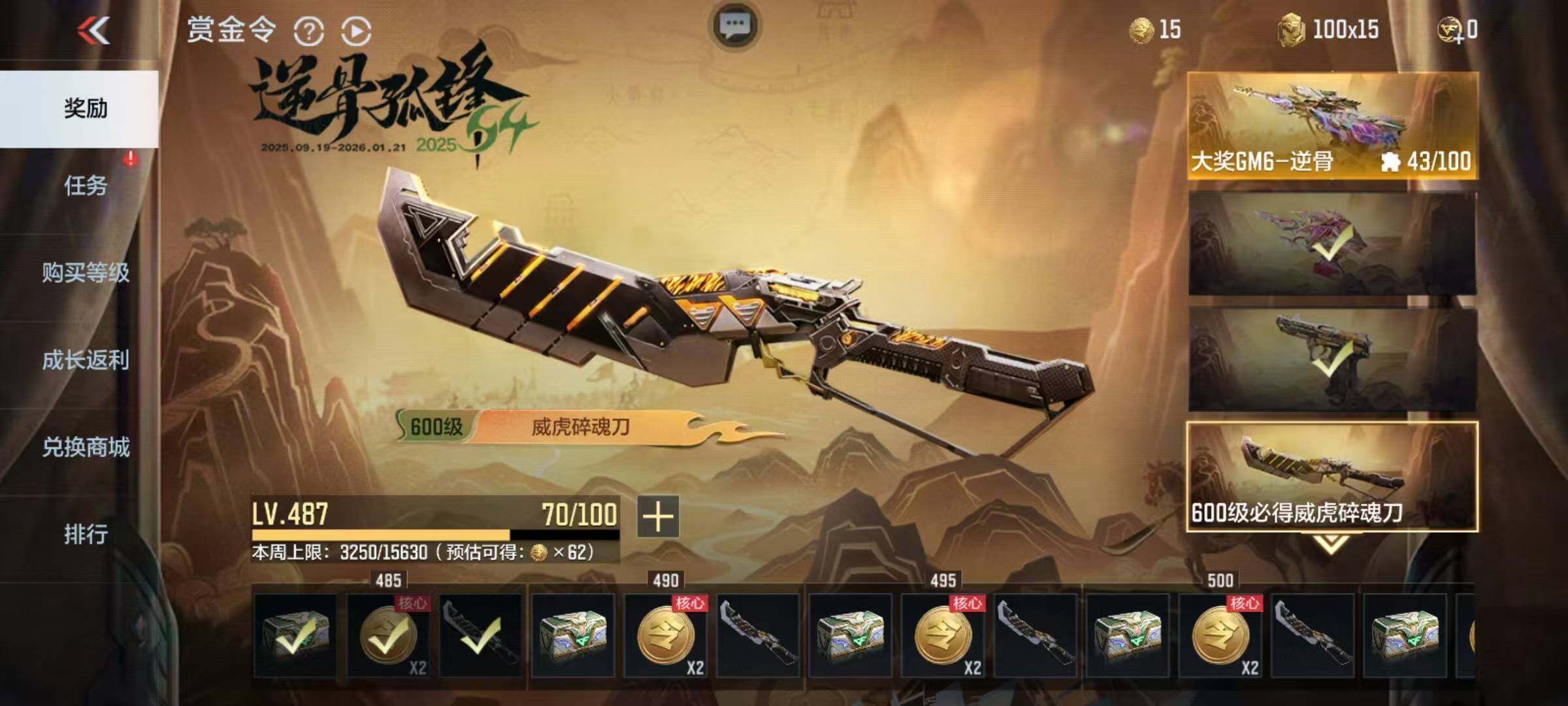 CFMQM369912枪战王者账号详情图10 CFMQM369912枪战王者账号详情图10