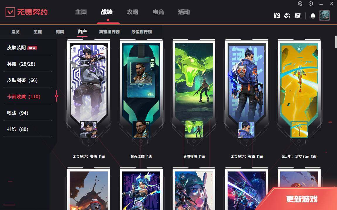 WWQLXY328543无畏契约账号详情图6 WWQLXY328543无畏契约账号详情图6