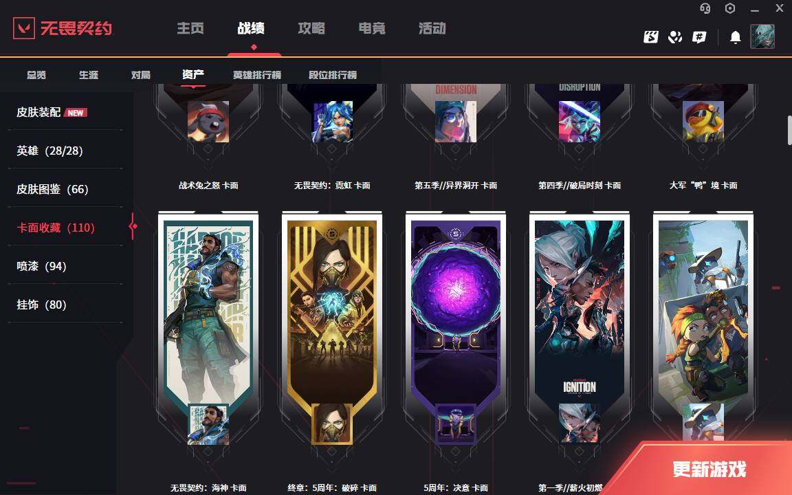 WWQLXY328543无畏契约账号详情图7 WWQLXY328543无畏契约账号详情图7