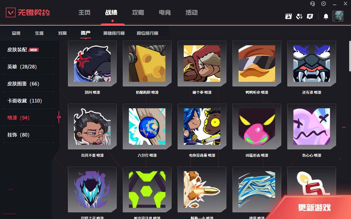 WWQLXY328543无畏契约账号详情图8 WWQLXY328543无畏契约账号详情图8