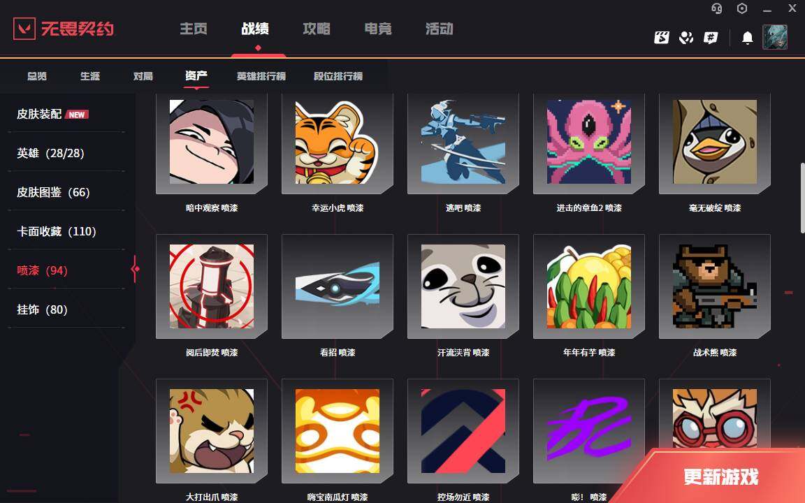 WWQLXY328543无畏契约账号详情图9 WWQLXY328543无畏契约账号详情图9