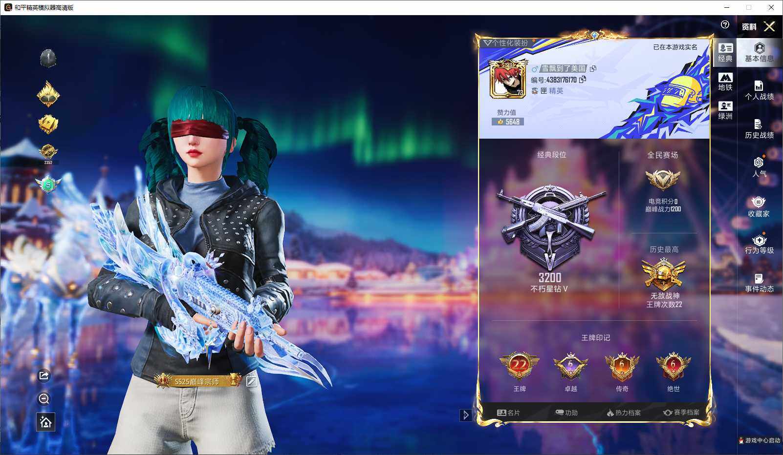 HPLE3429261和平精英账号详情图4 HPLE3429261和平精英账号详情图4